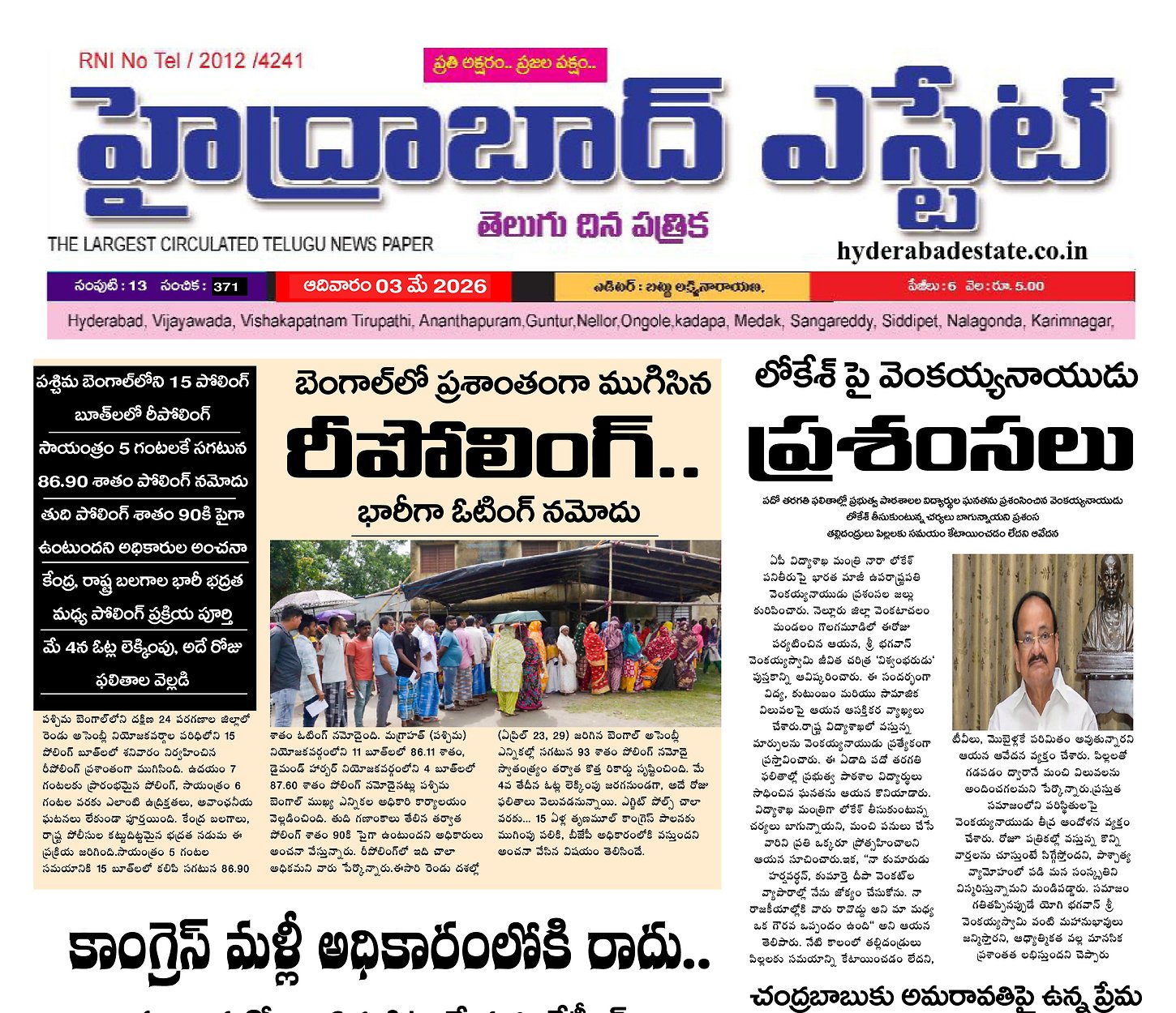 Epaper Edition