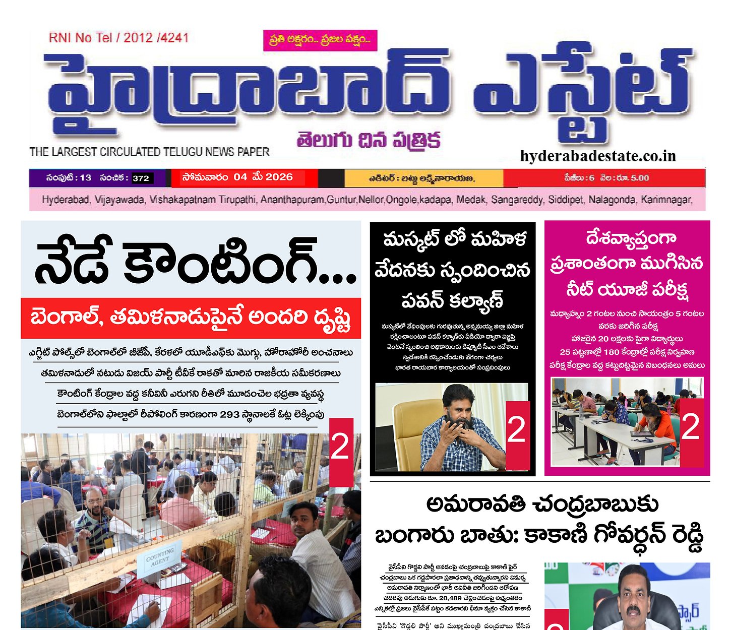 Epaper Edition