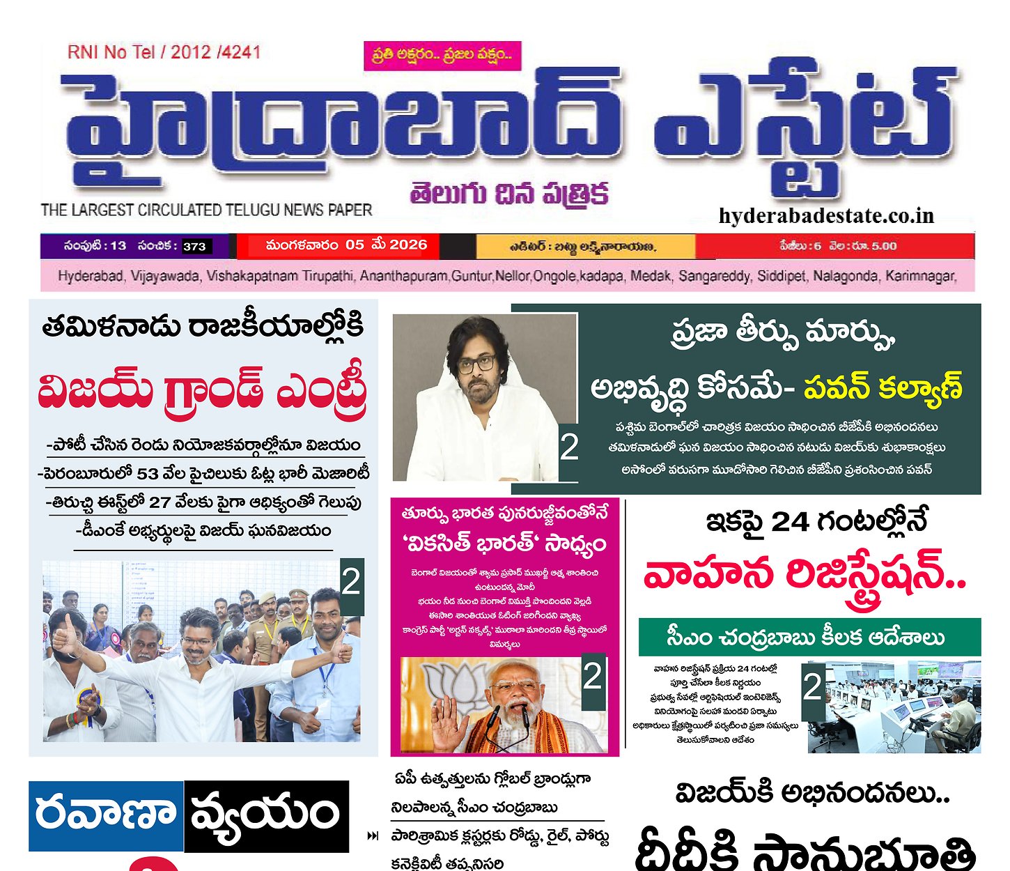 Epaper Edition