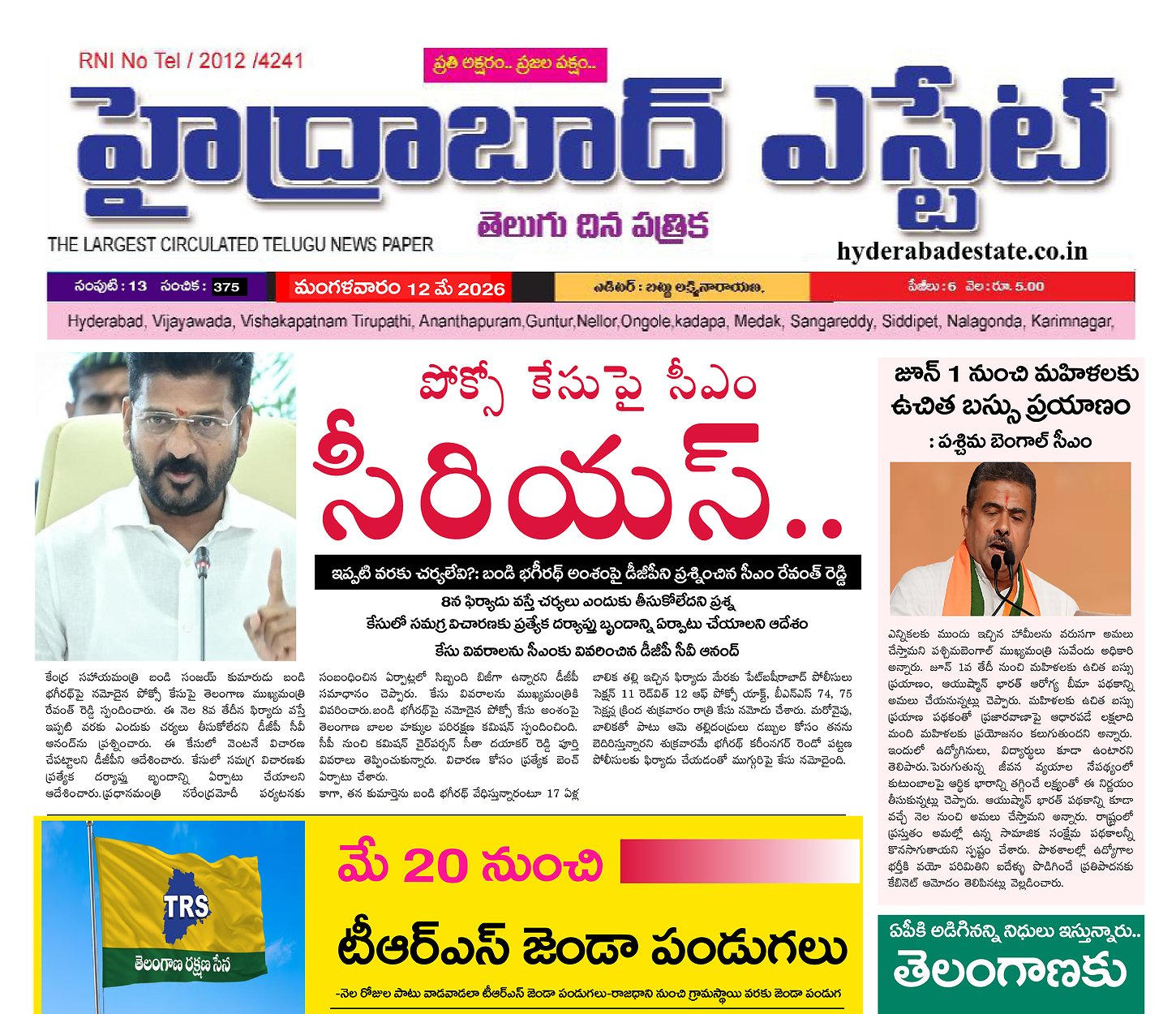 Epaper Edition