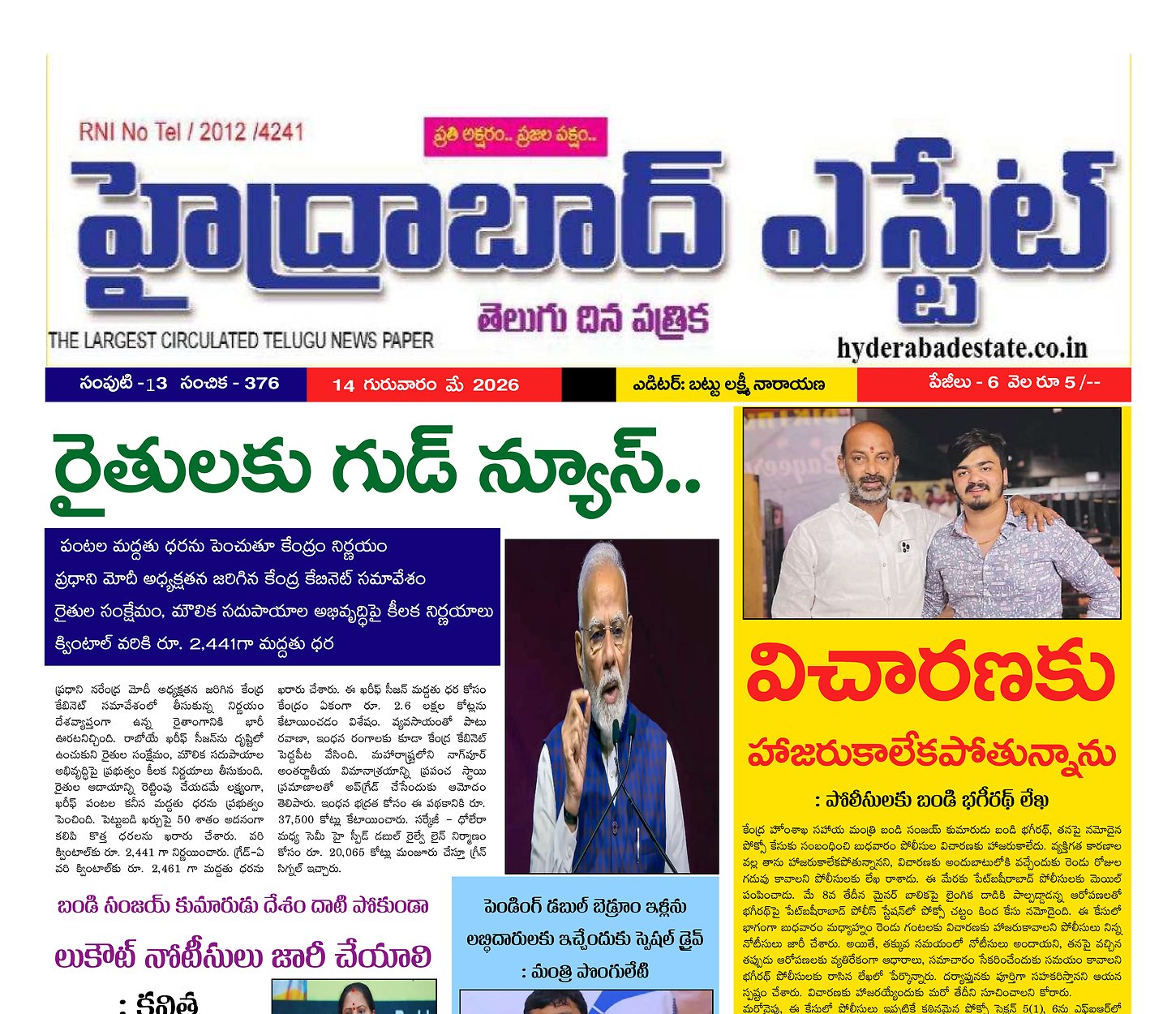 Epaper Edition