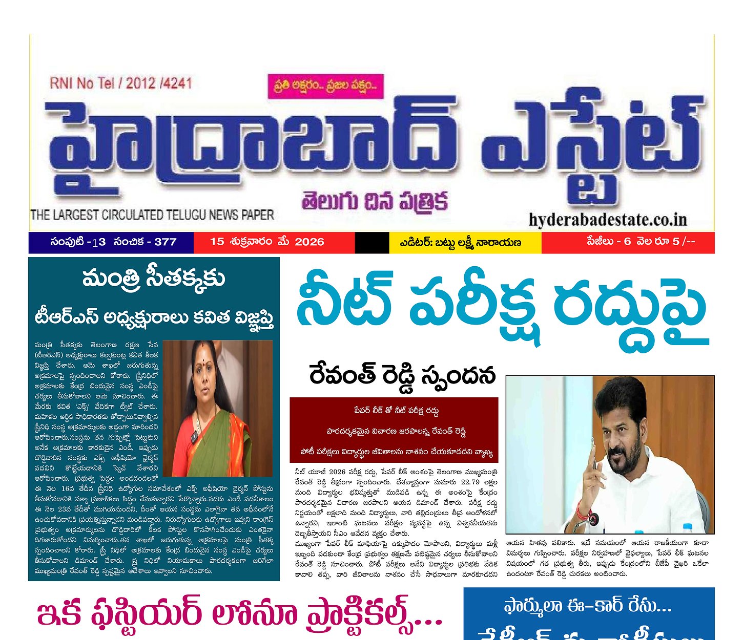 Epaper Edition