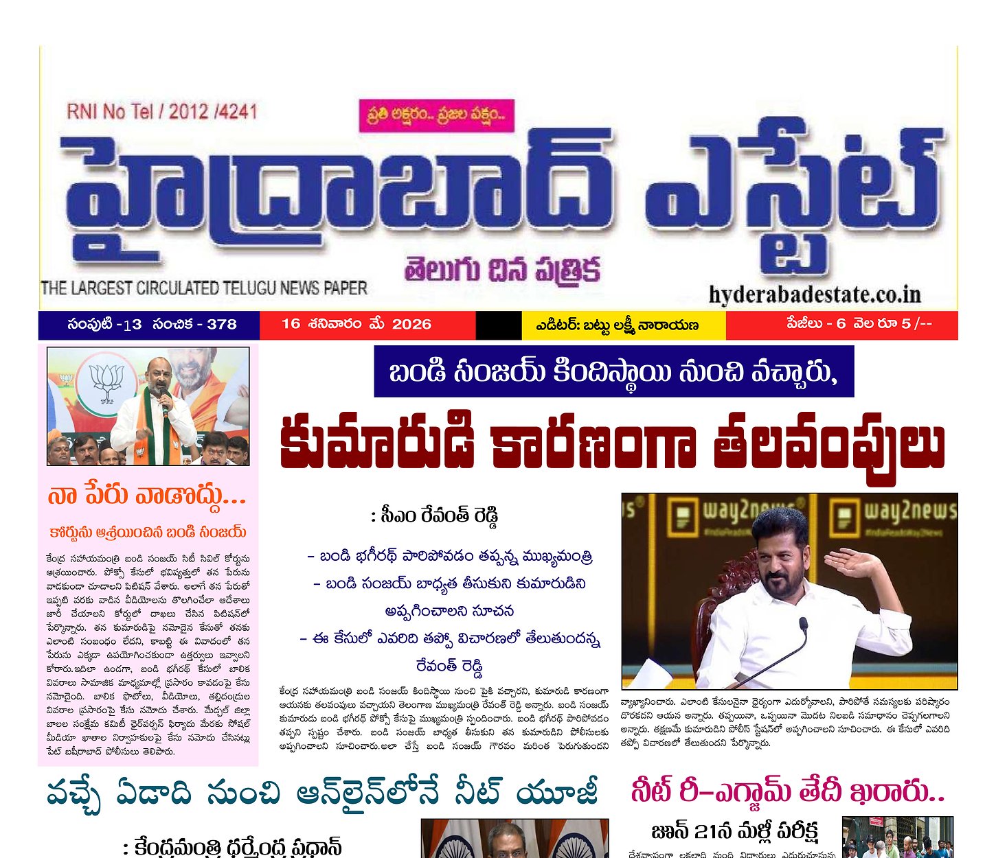 Epaper Edition