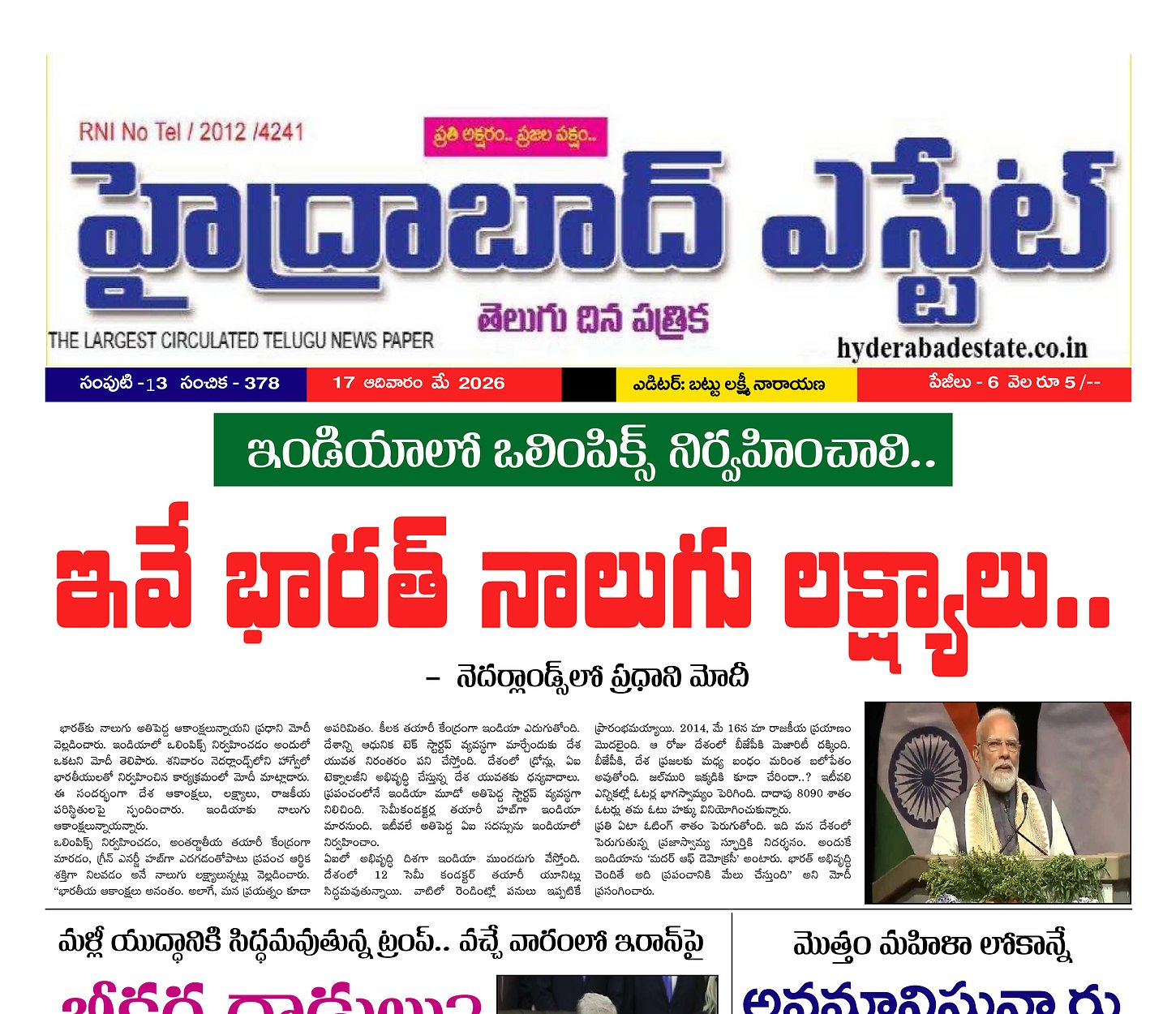 Epaper Edition