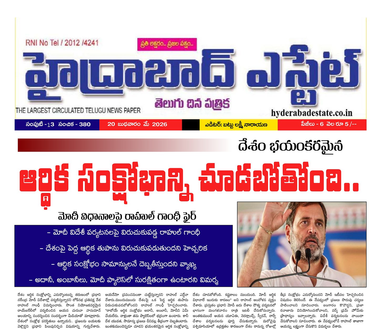 Epaper Edition