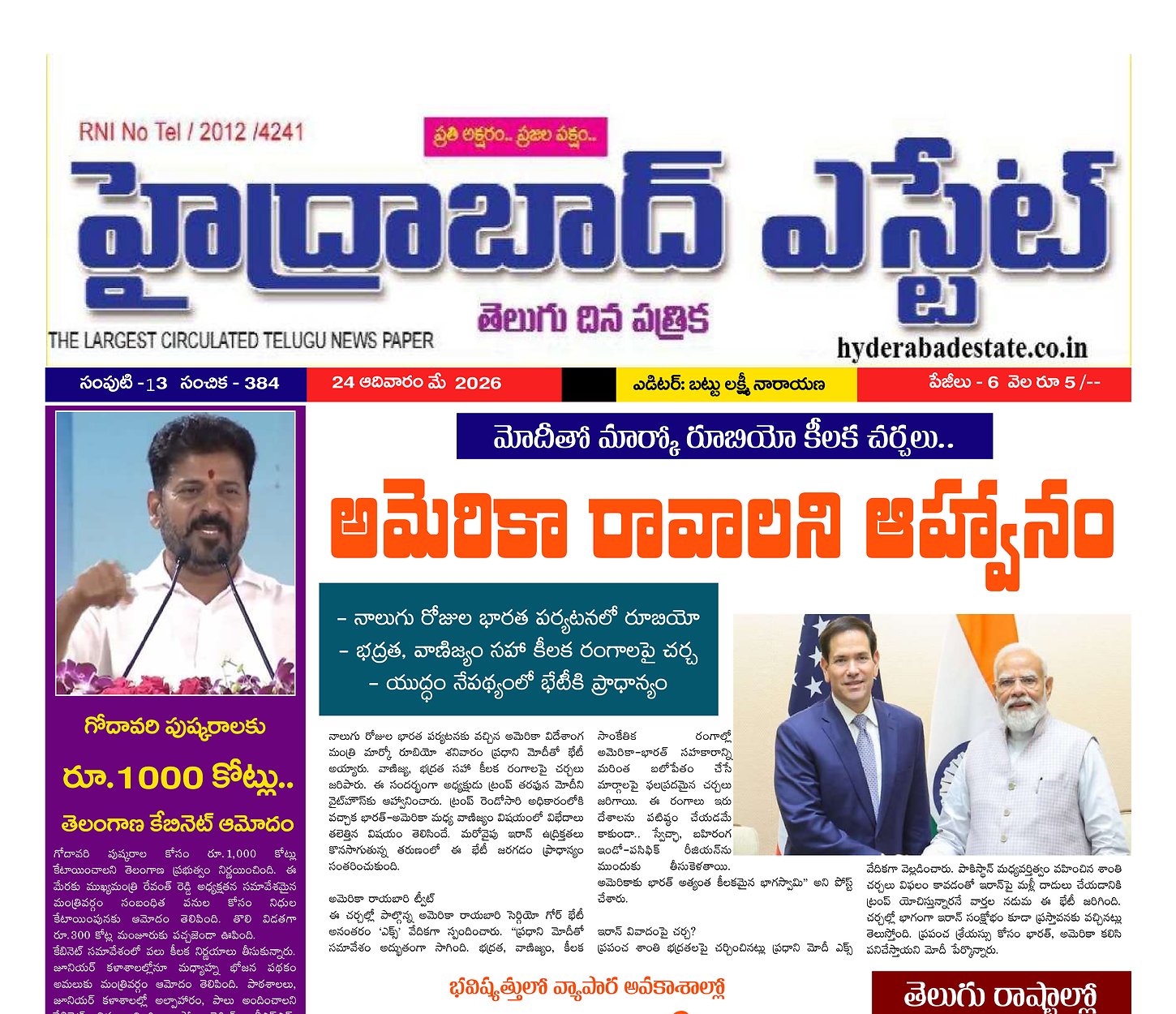 Epaper Edition