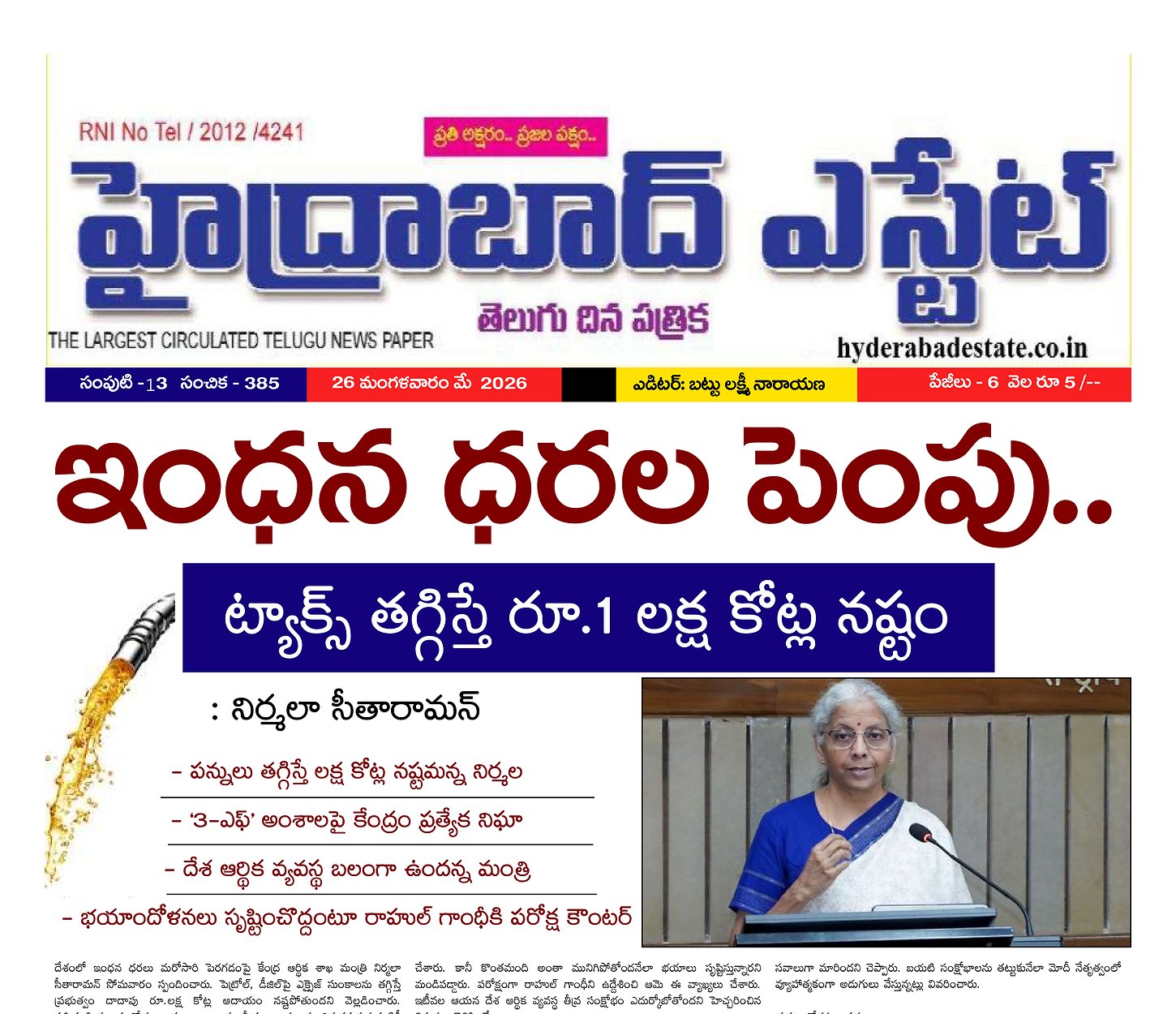 Epaper Edition