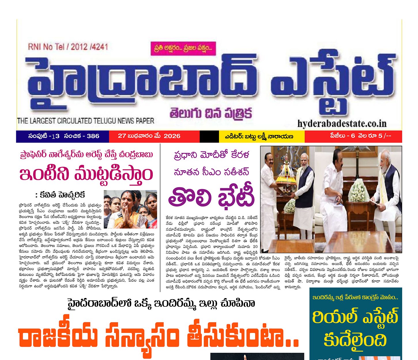 Epaper Edition