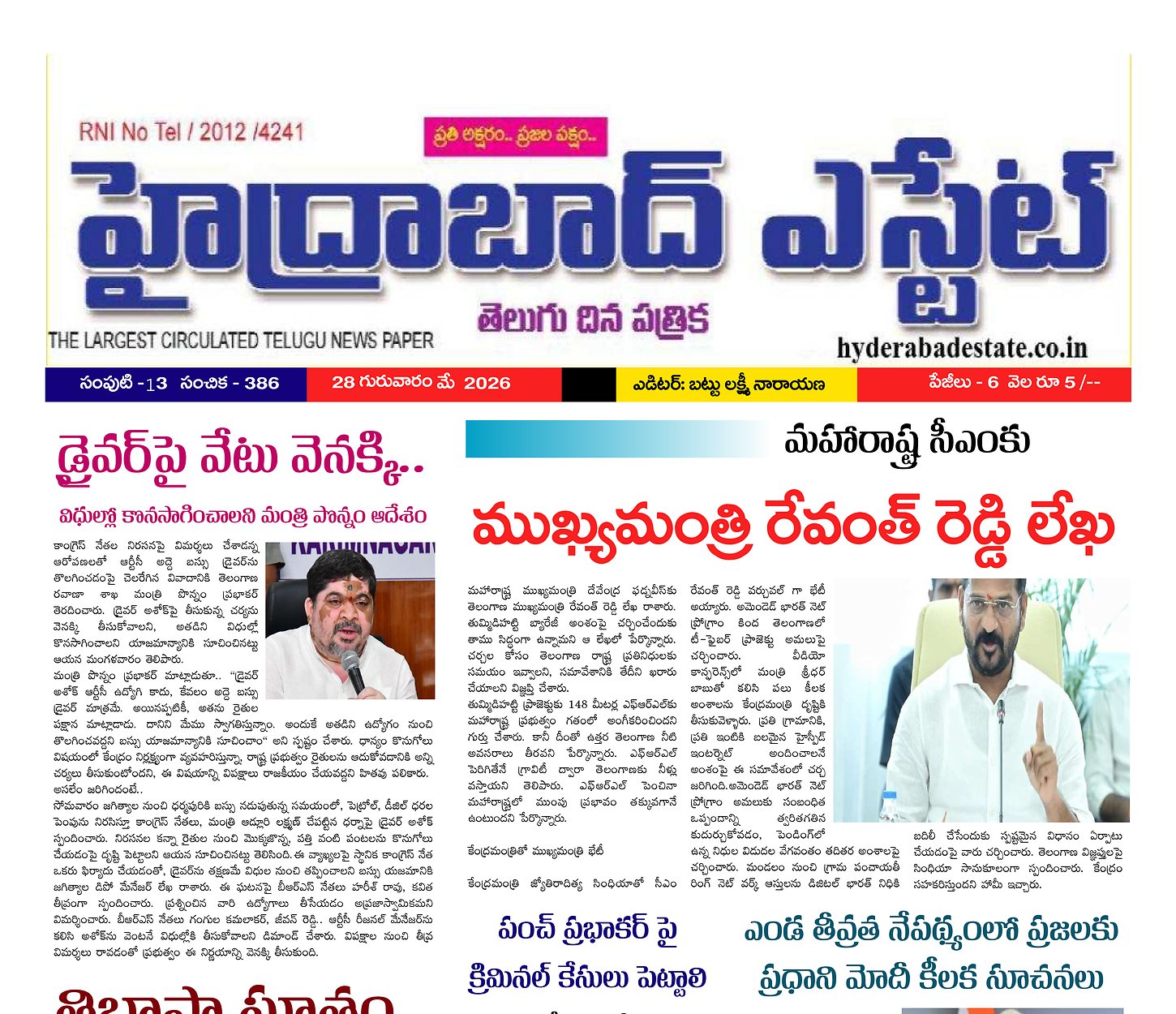 Epaper Edition