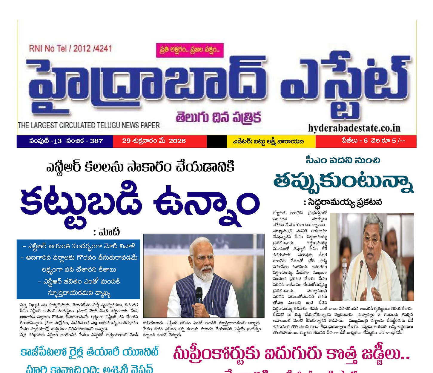 Epaper Edition