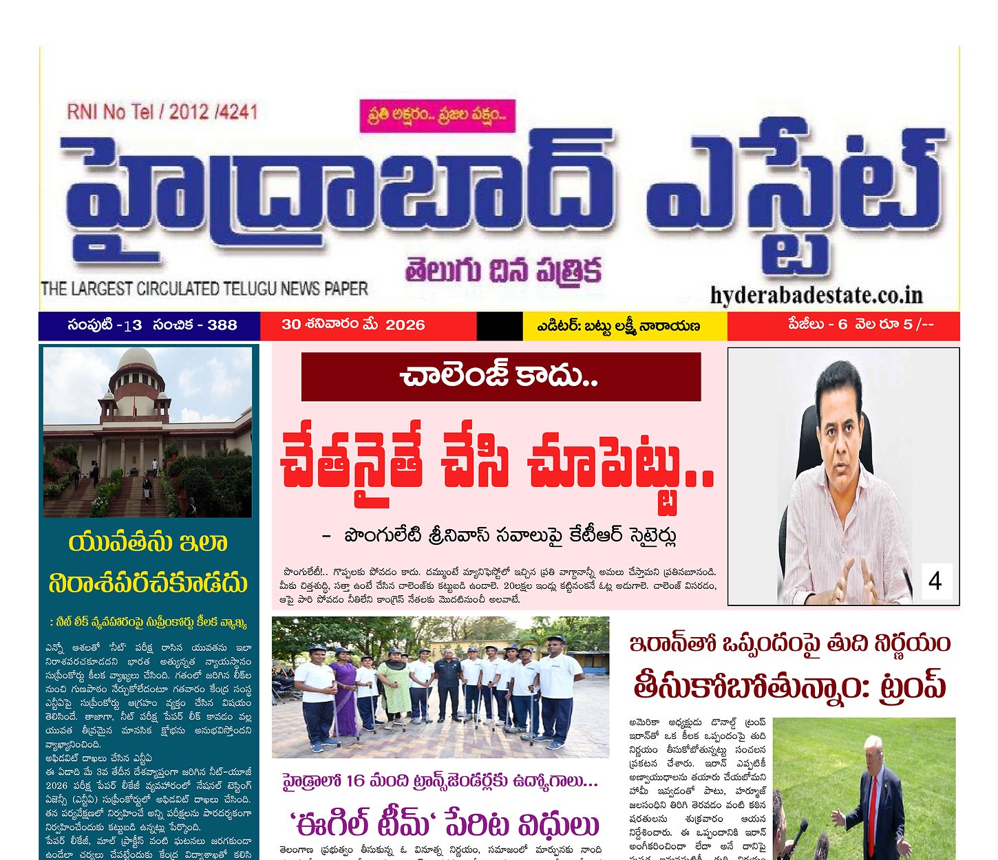 Epaper Edition