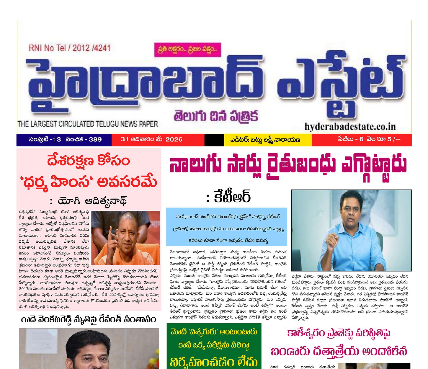 Epaper Edition