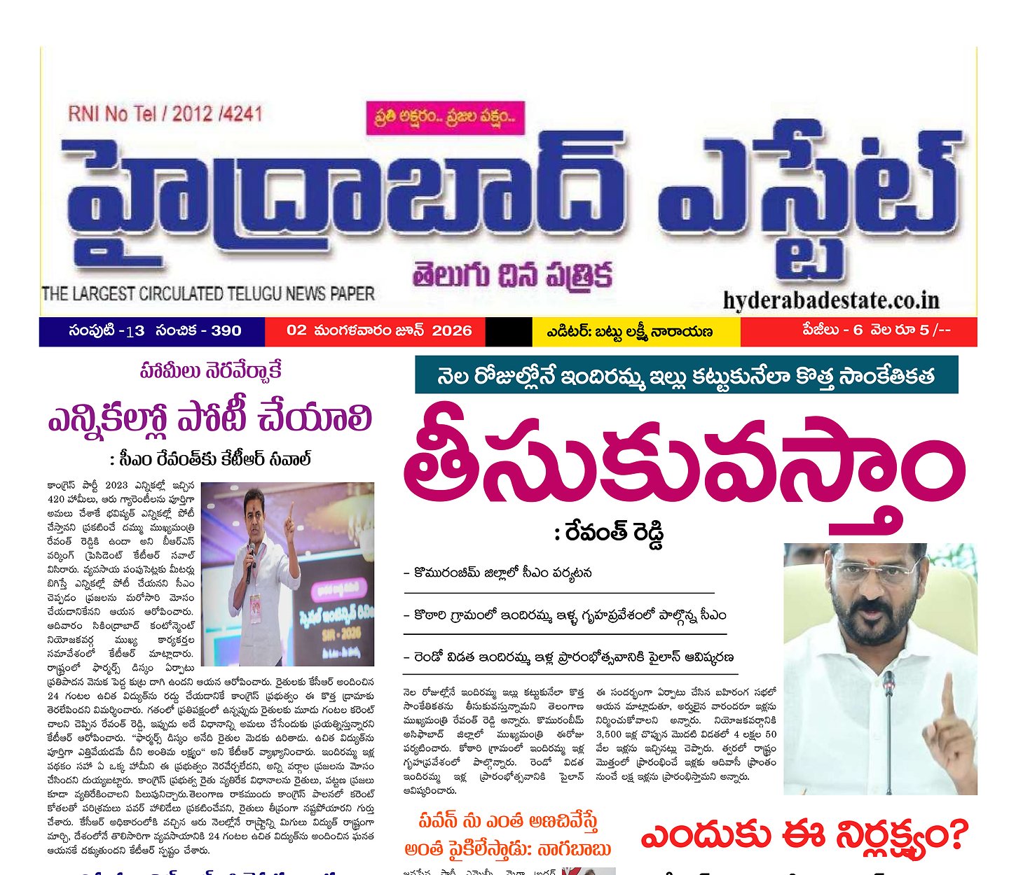 Epaper Edition