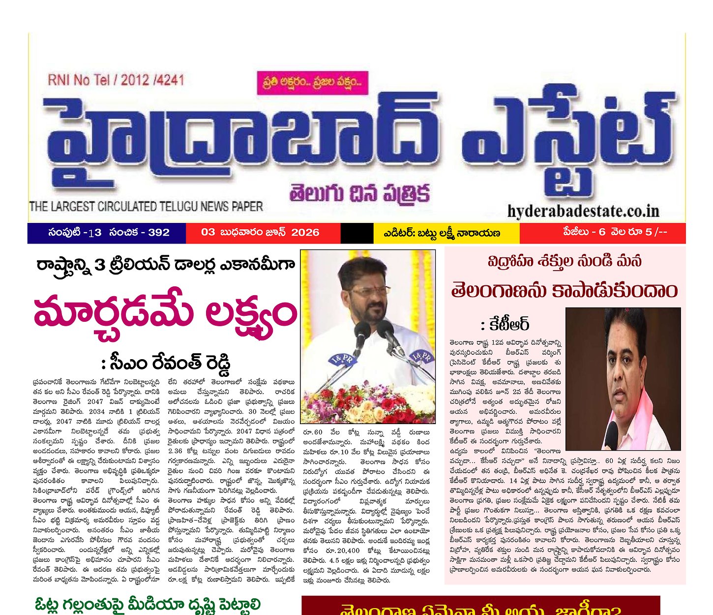 Epaper Edition