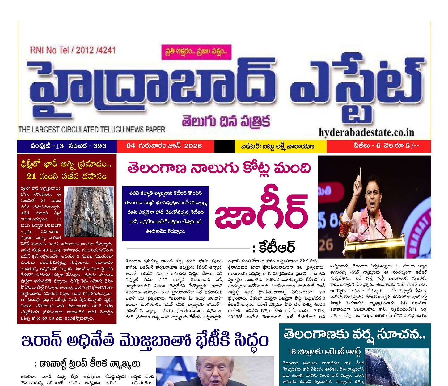 Epaper Edition
