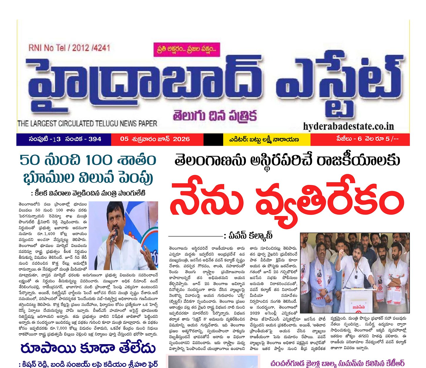 Epaper Edition