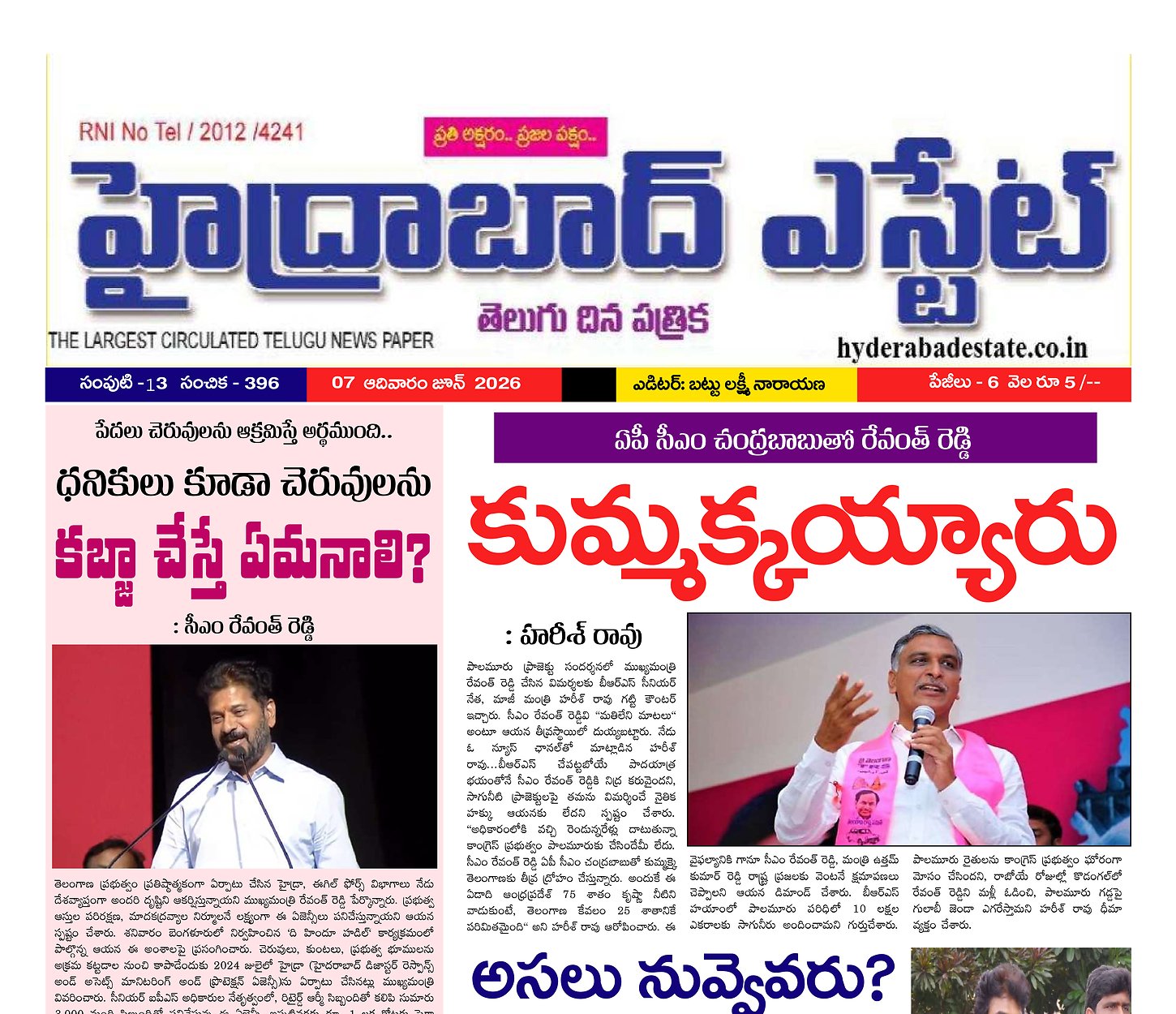 Epaper Edition