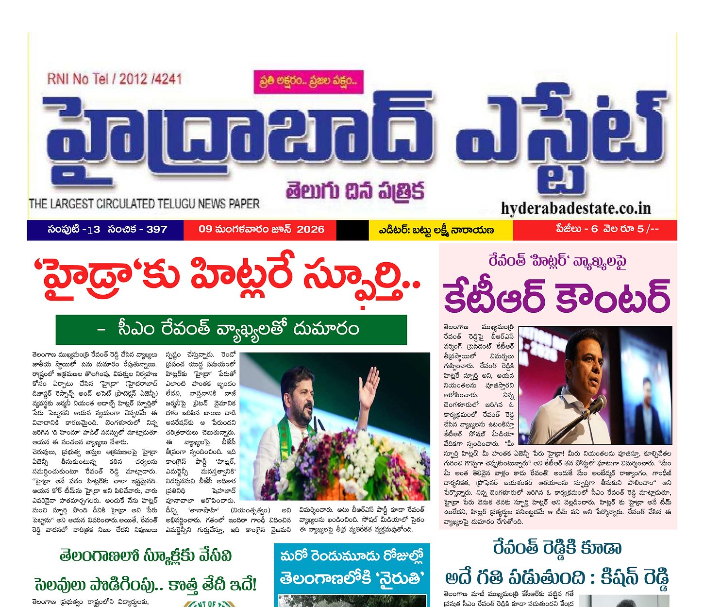 Epaper Edition