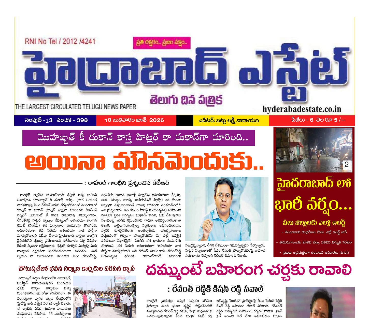 Epaper Edition