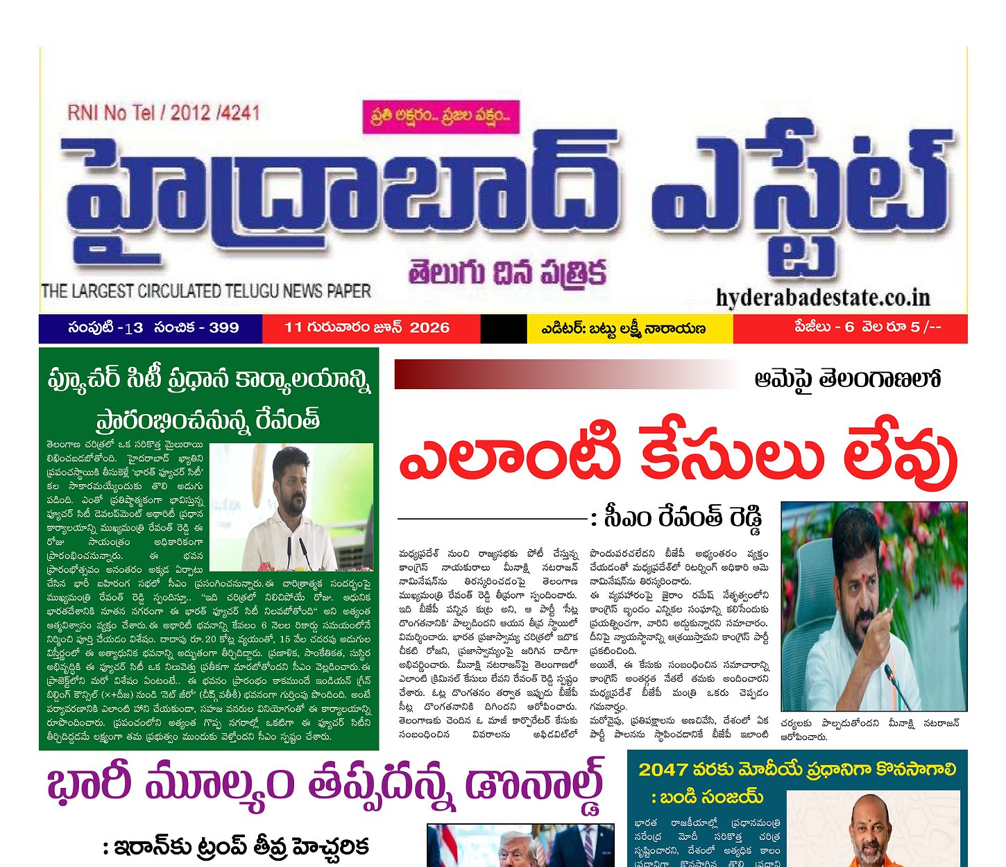 Epaper Edition