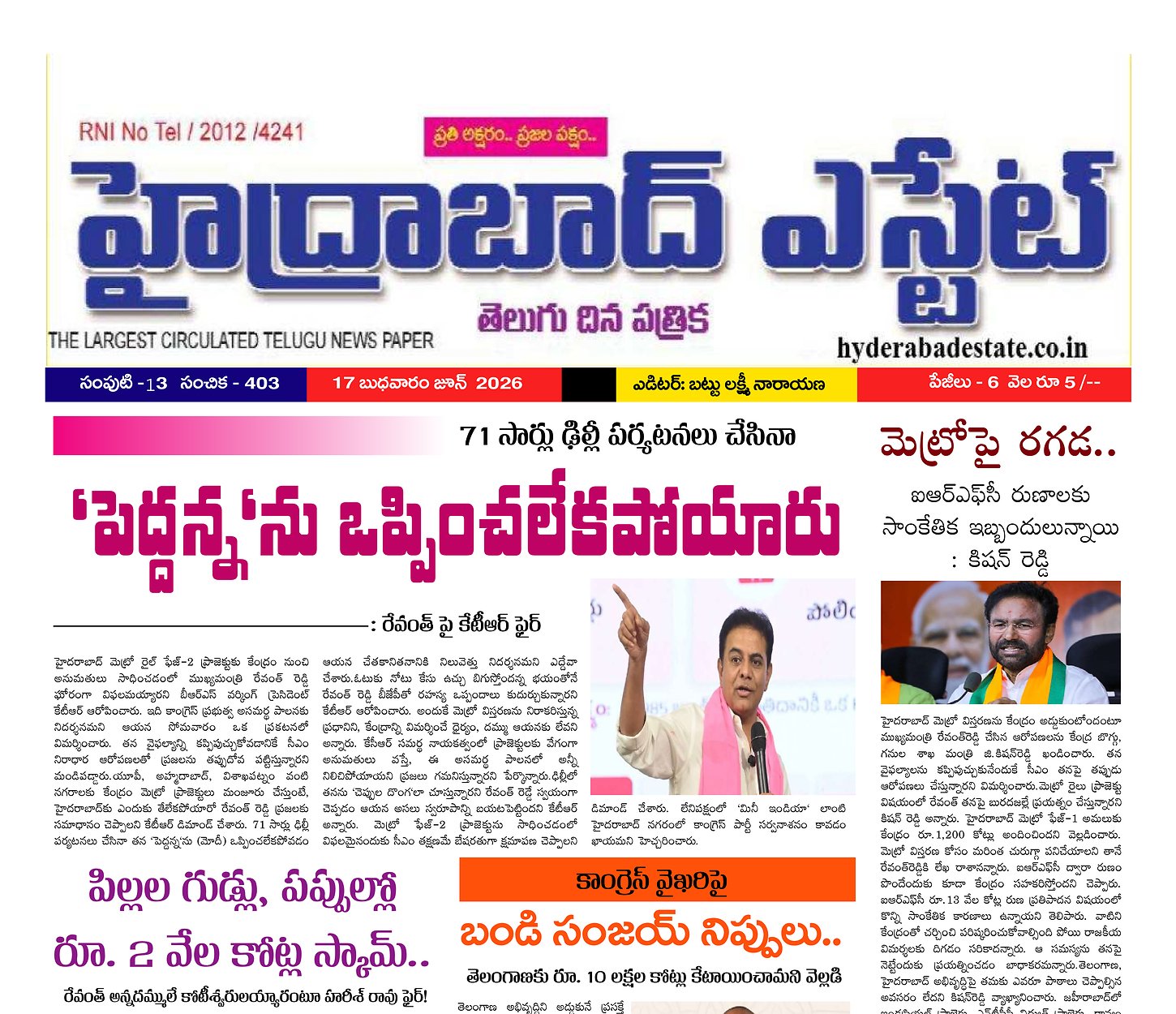 Epaper Edition