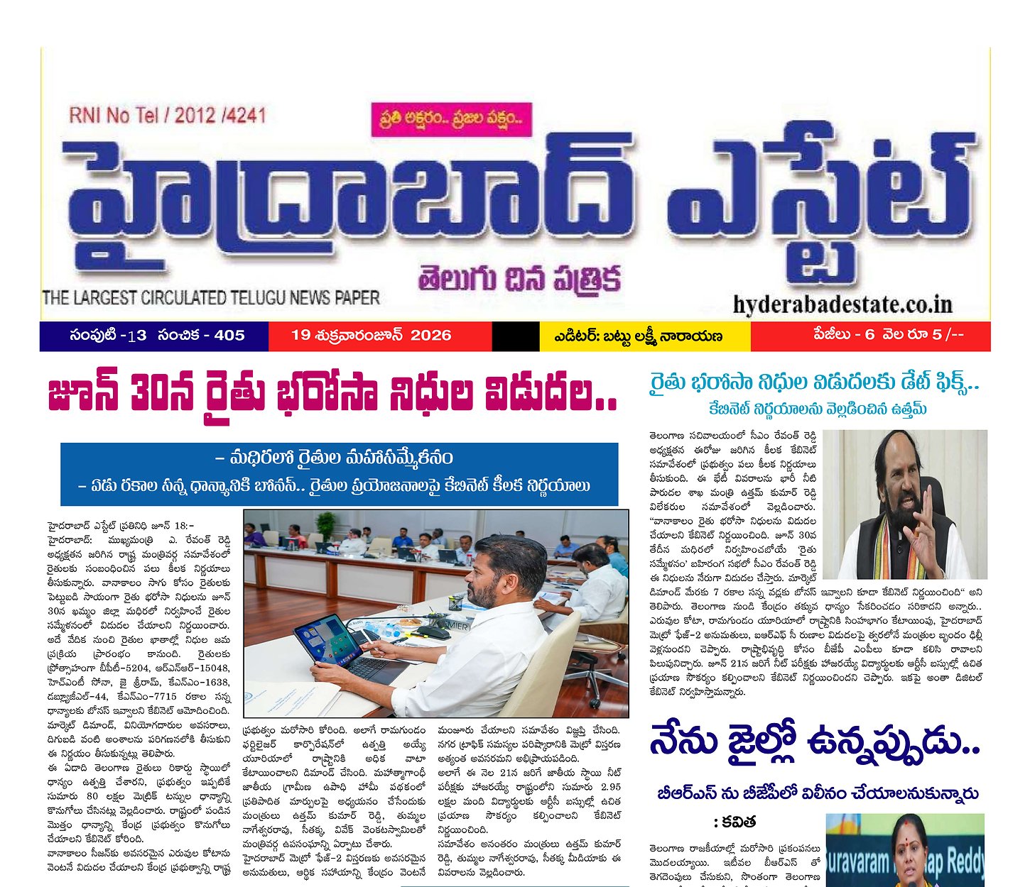 Epaper Edition