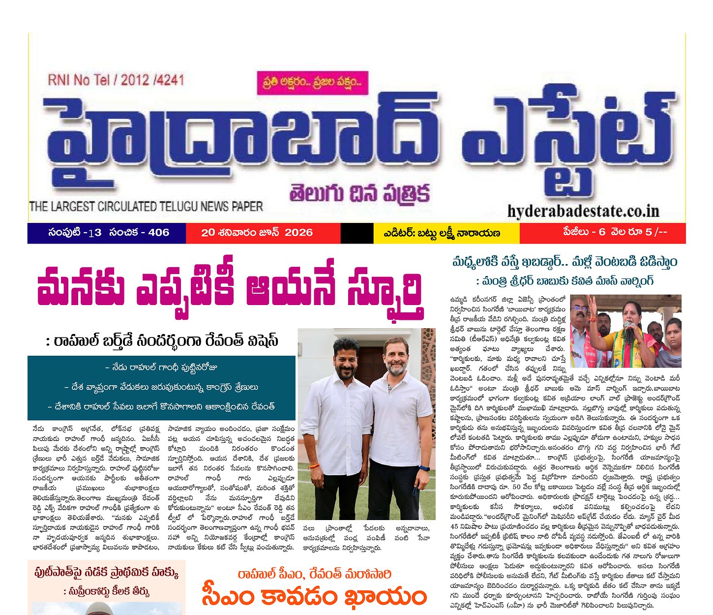 Epaper Edition