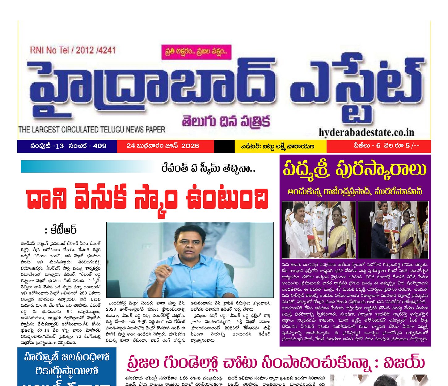 Epaper Edition