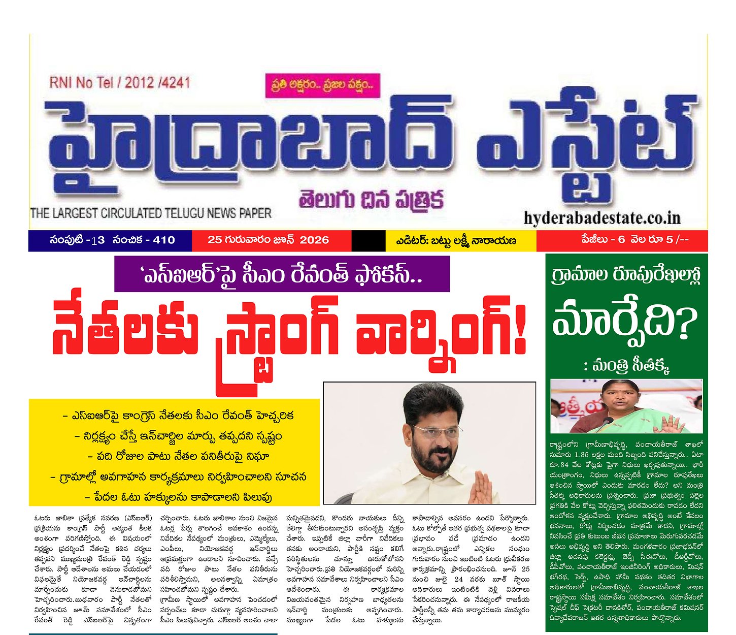 Epaper Edition