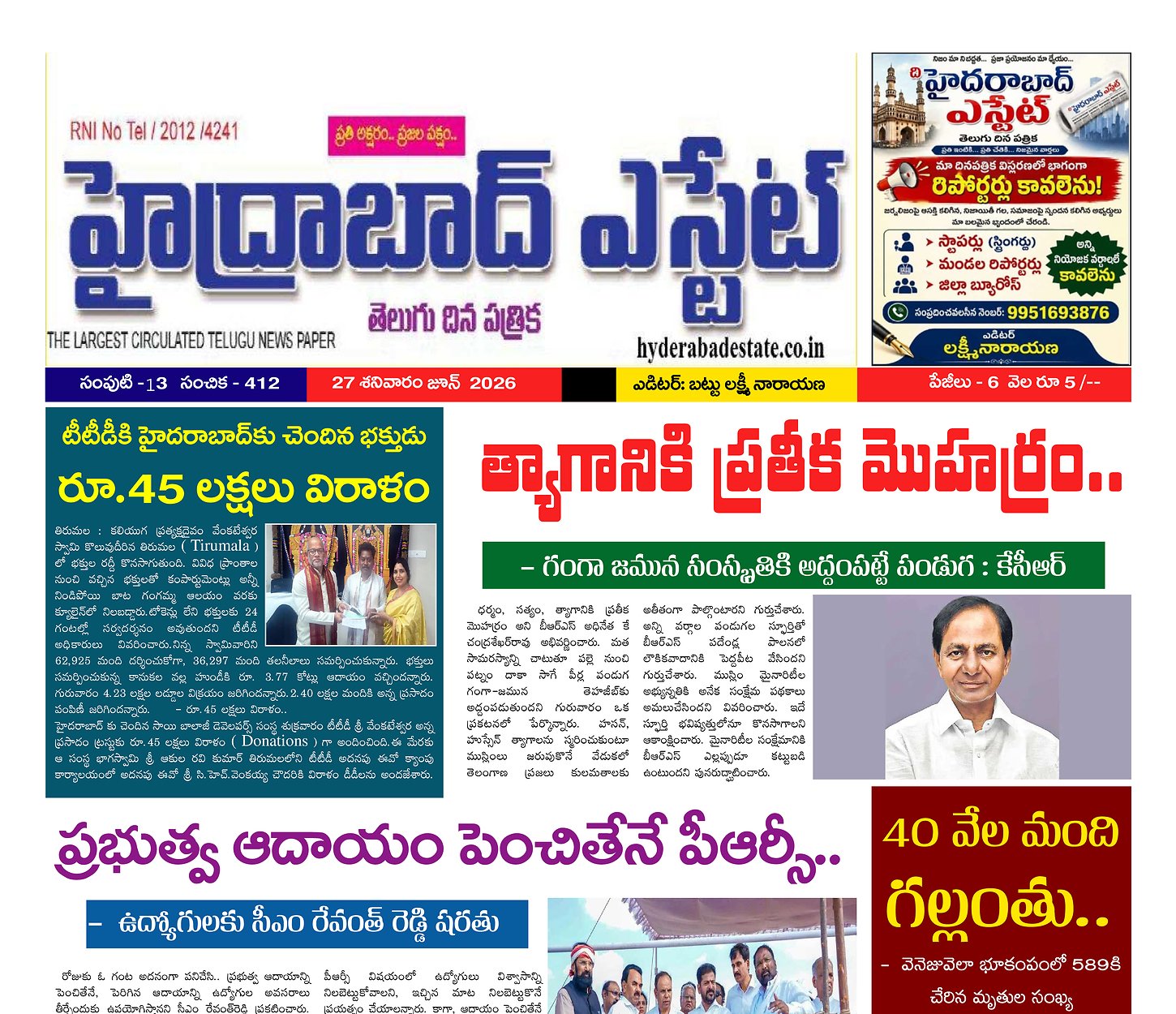 Epaper Edition