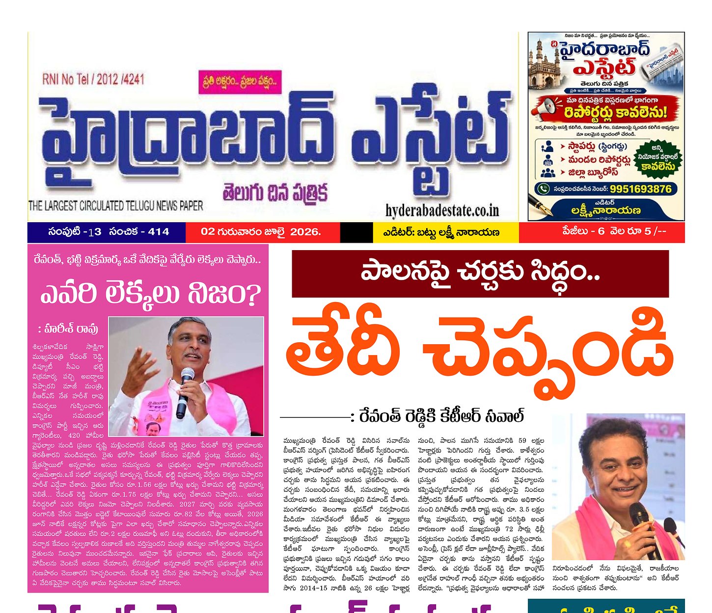 Epaper Edition