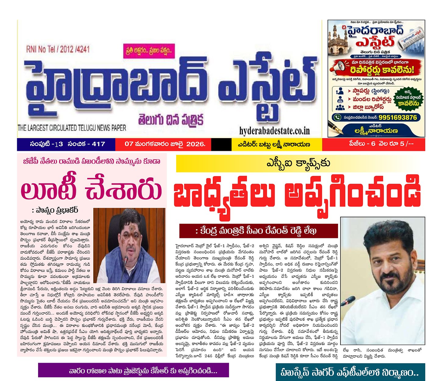 Epaper Edition