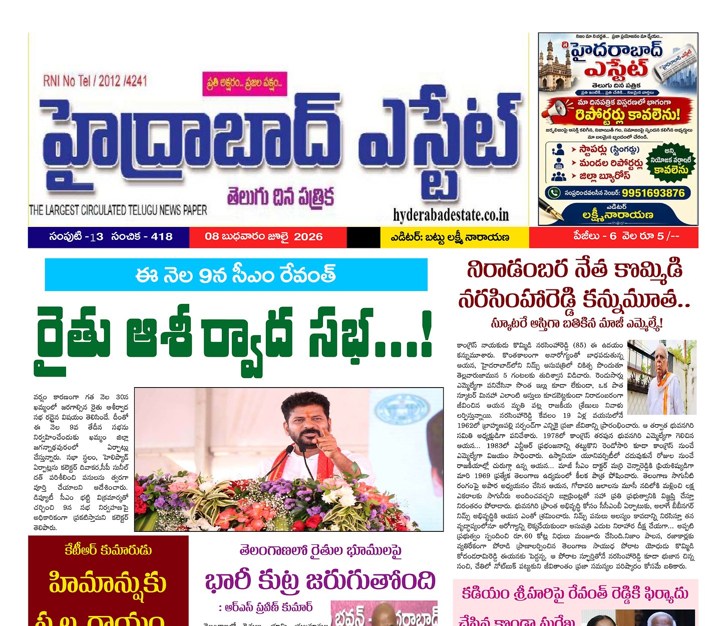 Epaper Edition