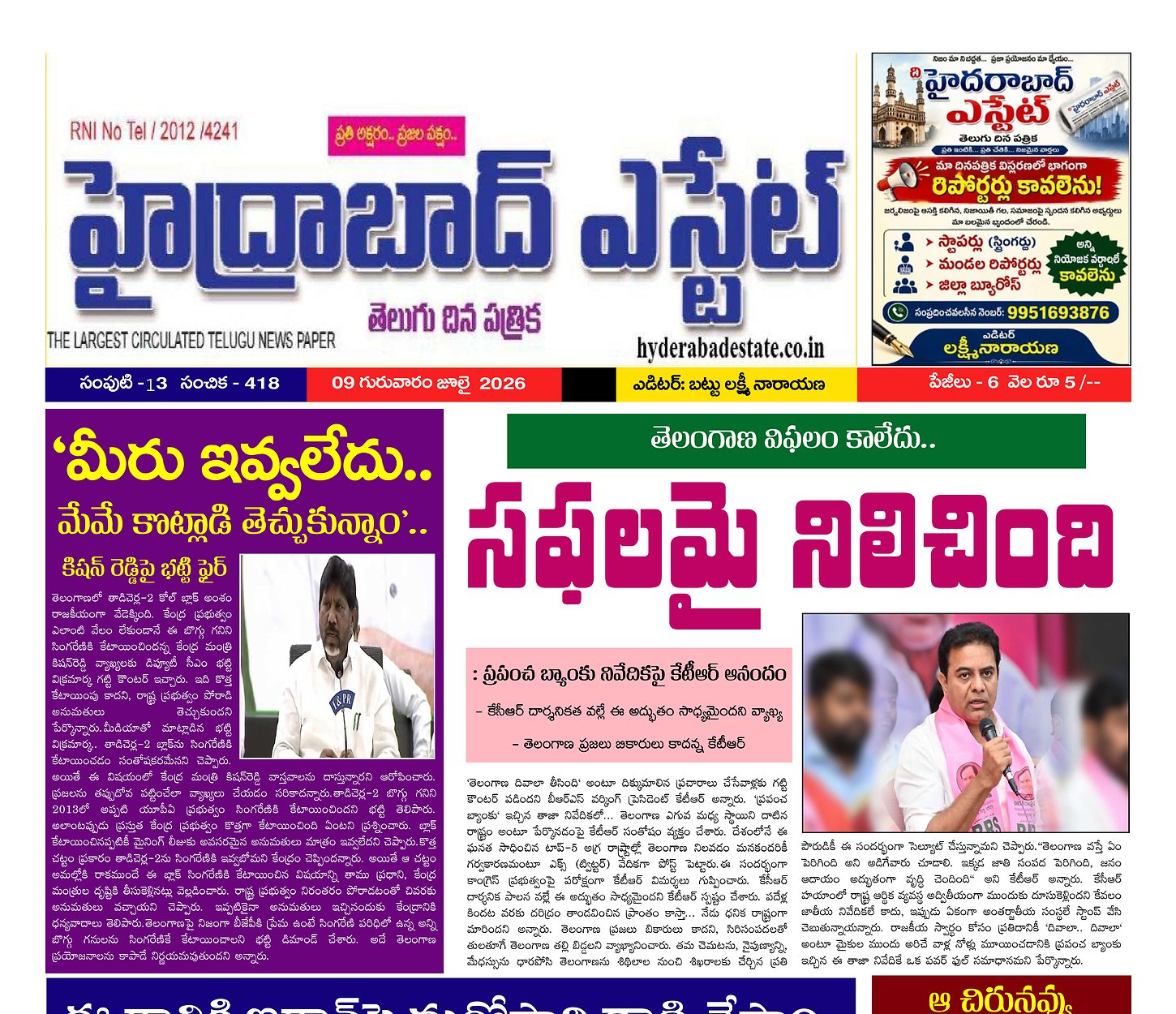 Epaper Edition