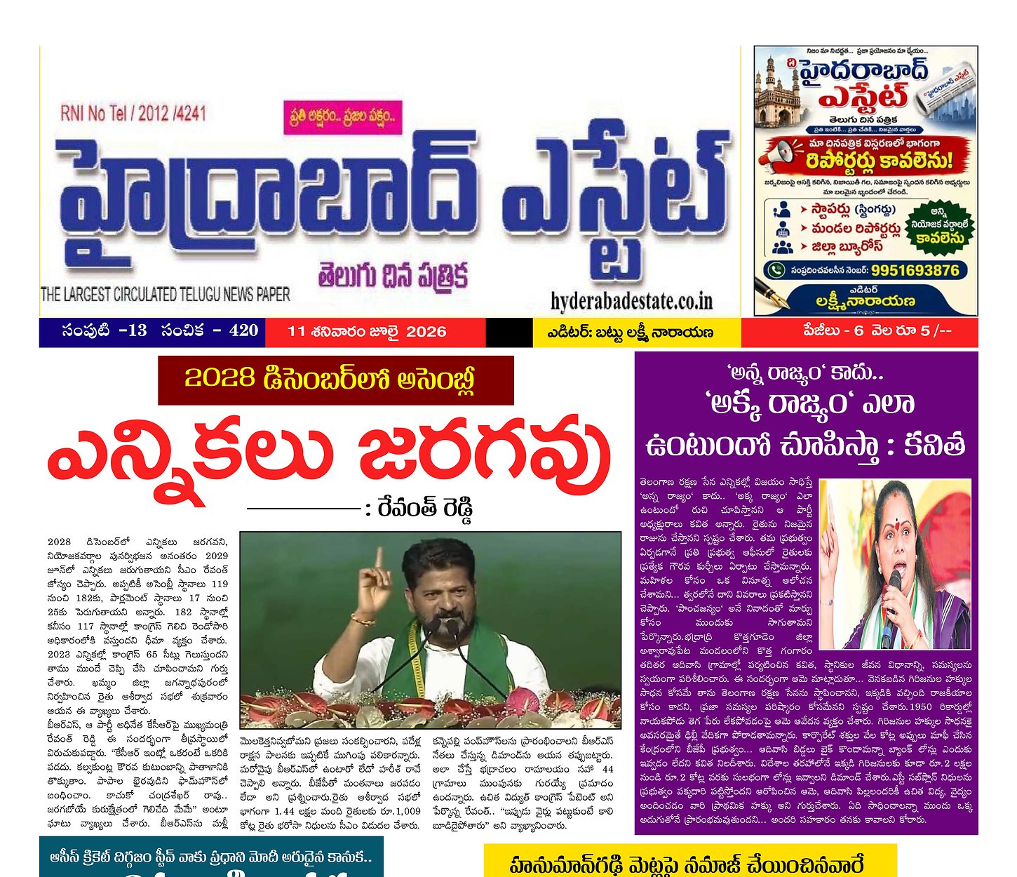 Epaper Edition