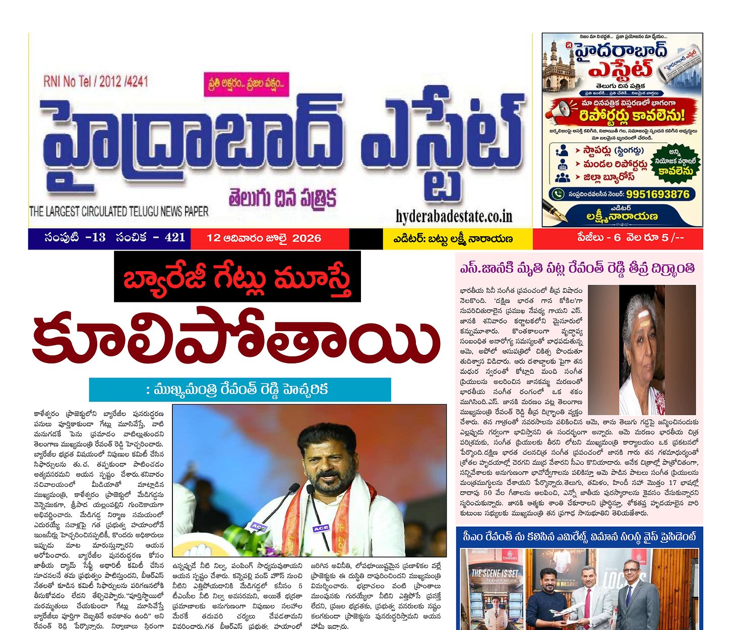 Epaper Edition