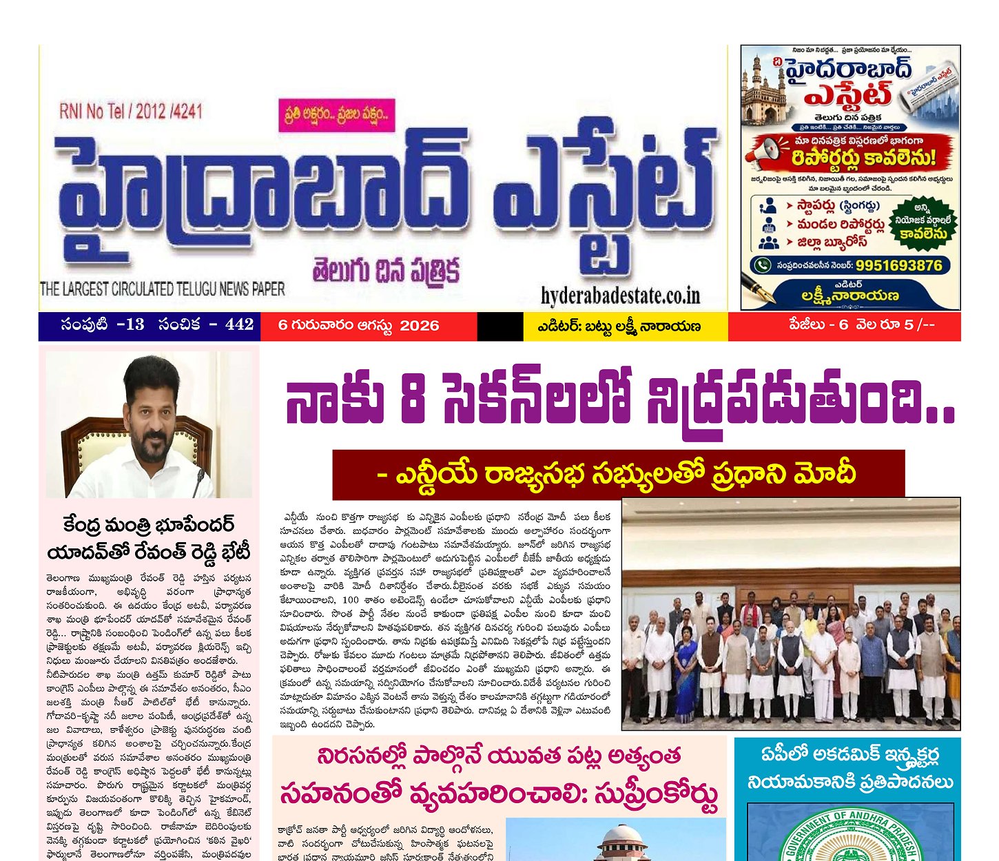 Epaper Edition