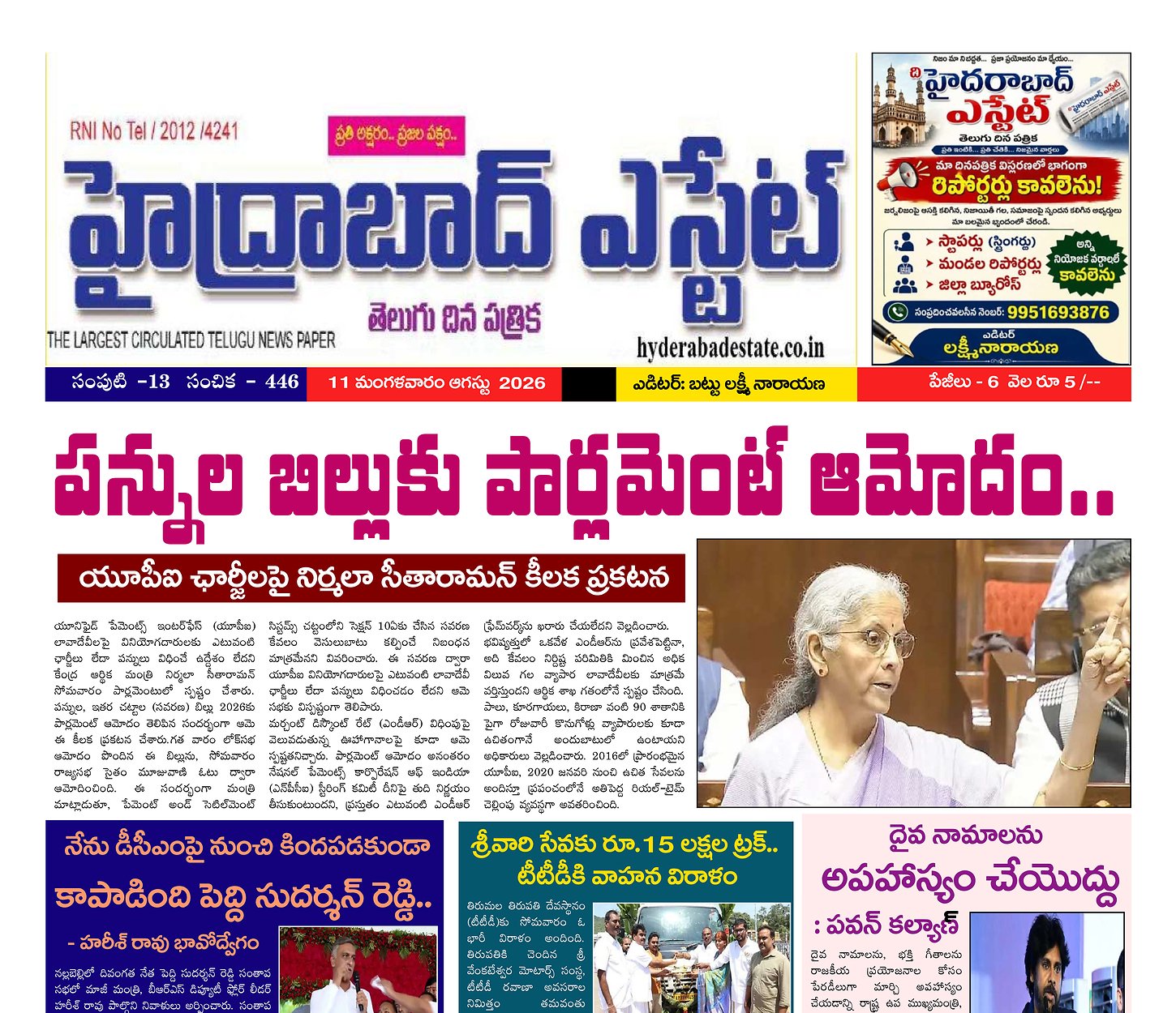 Epaper Edition