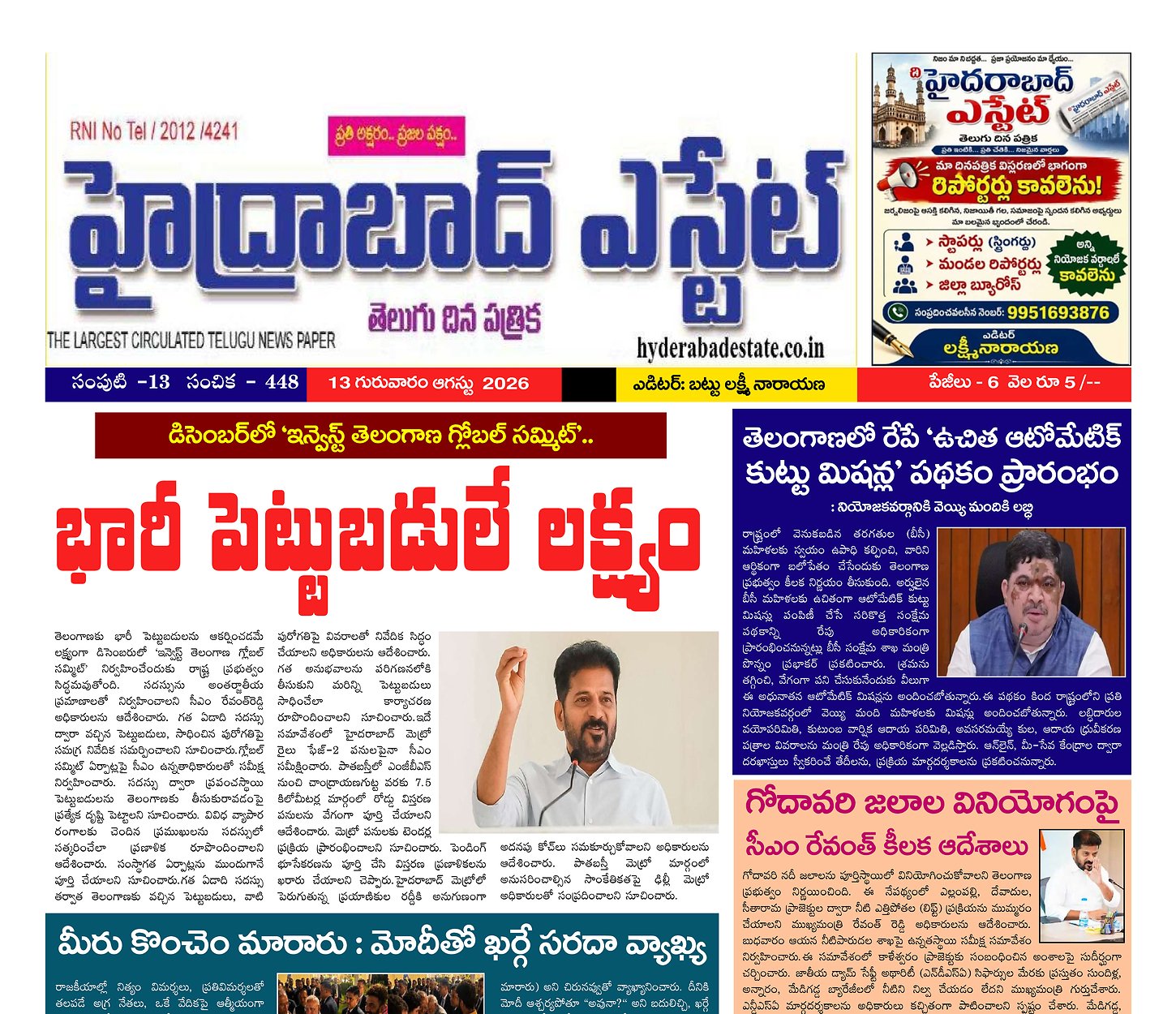 Epaper Edition