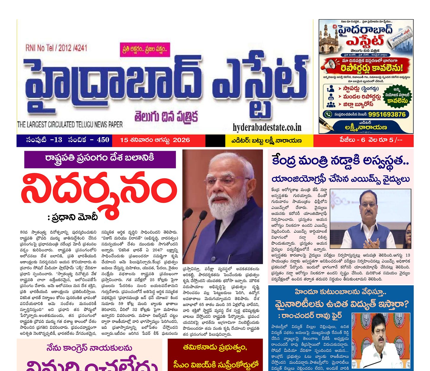 Epaper Edition