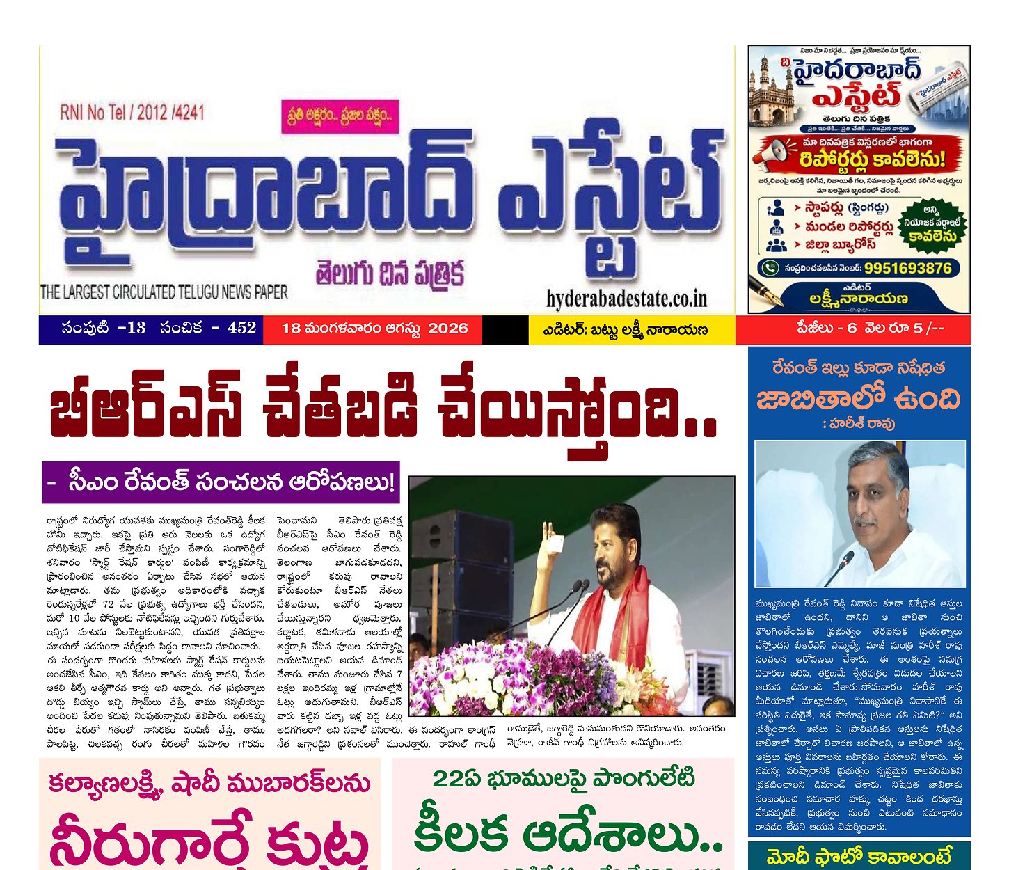 Epaper Edition