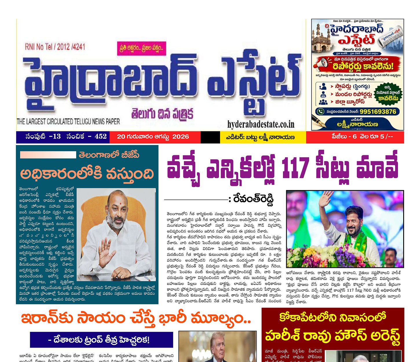 Epaper Edition