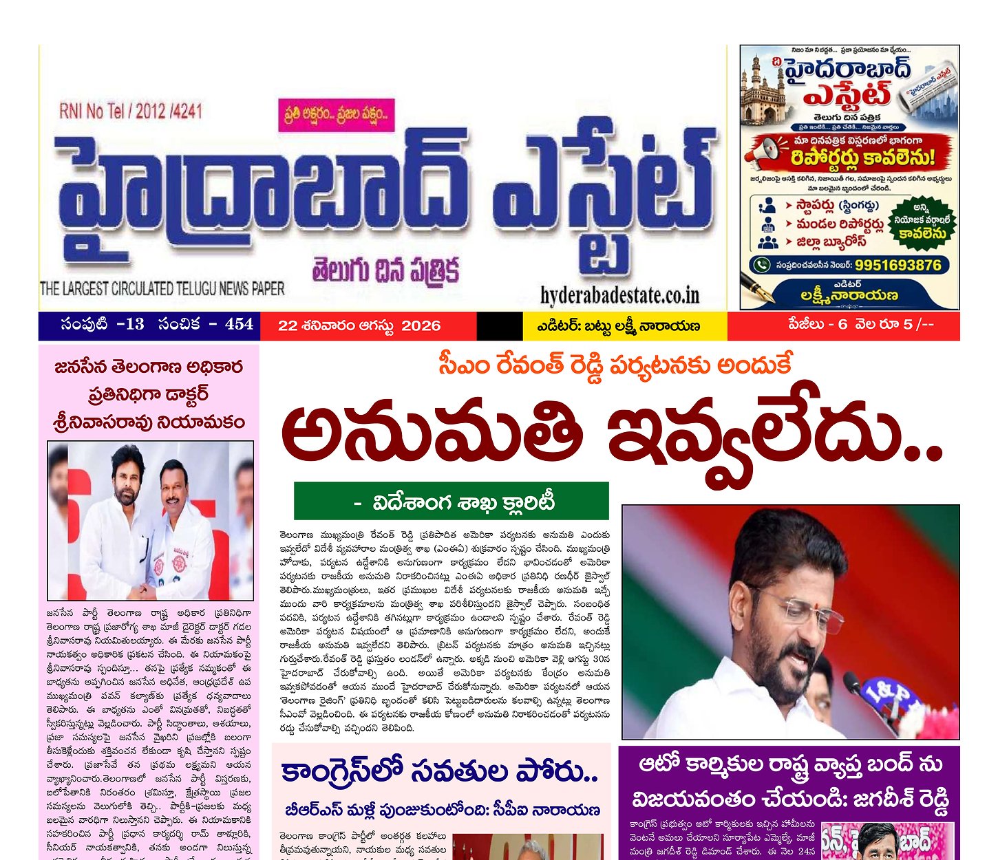 Epaper Edition