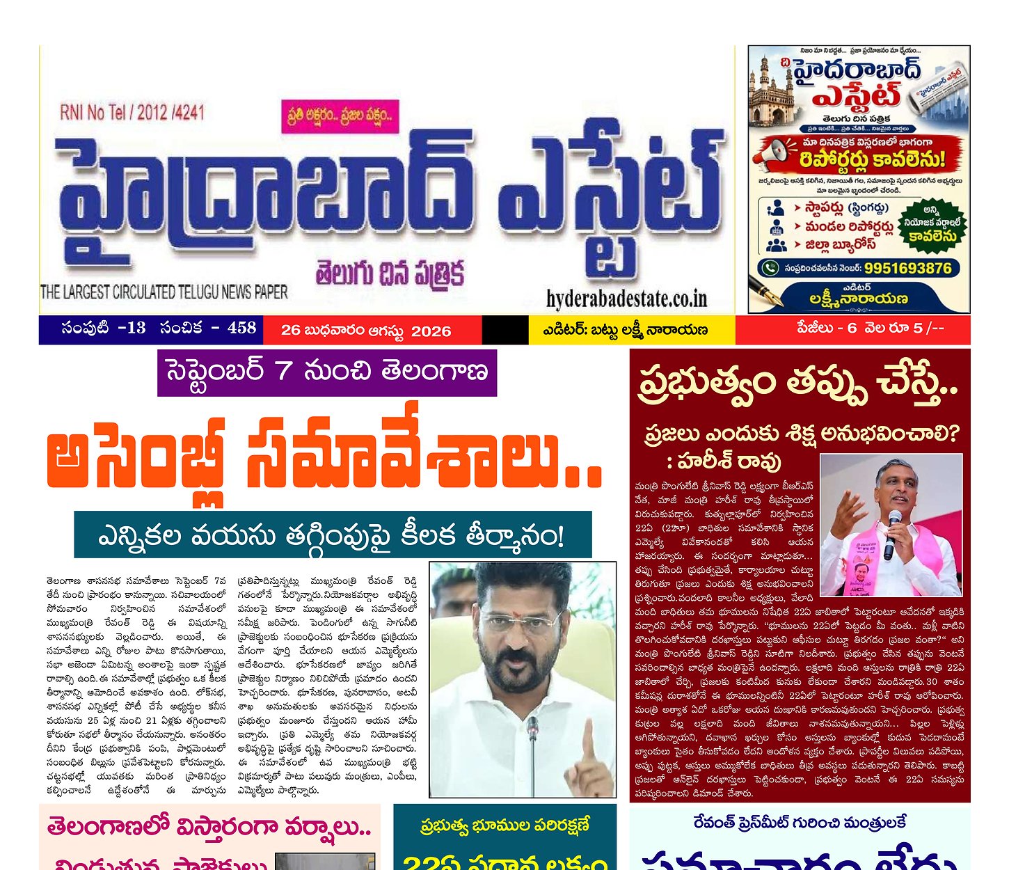 Epaper Edition