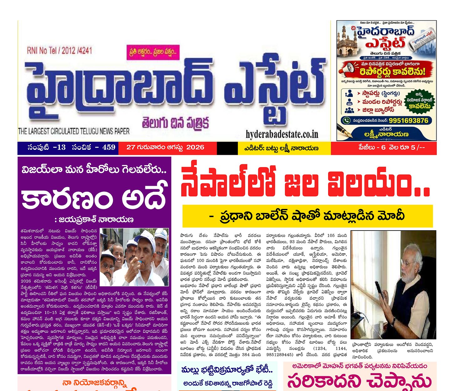 Epaper Edition