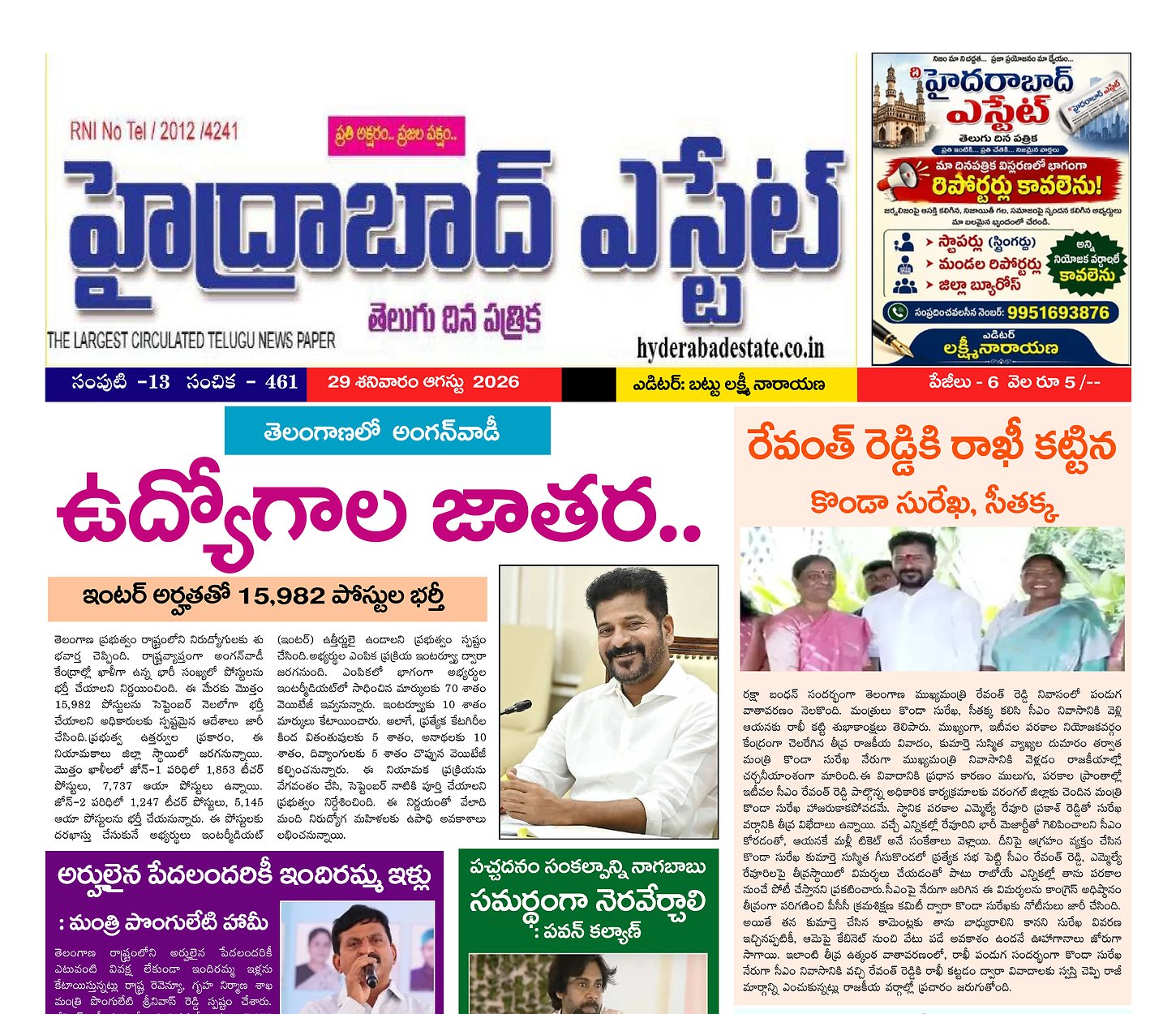 Epaper Edition