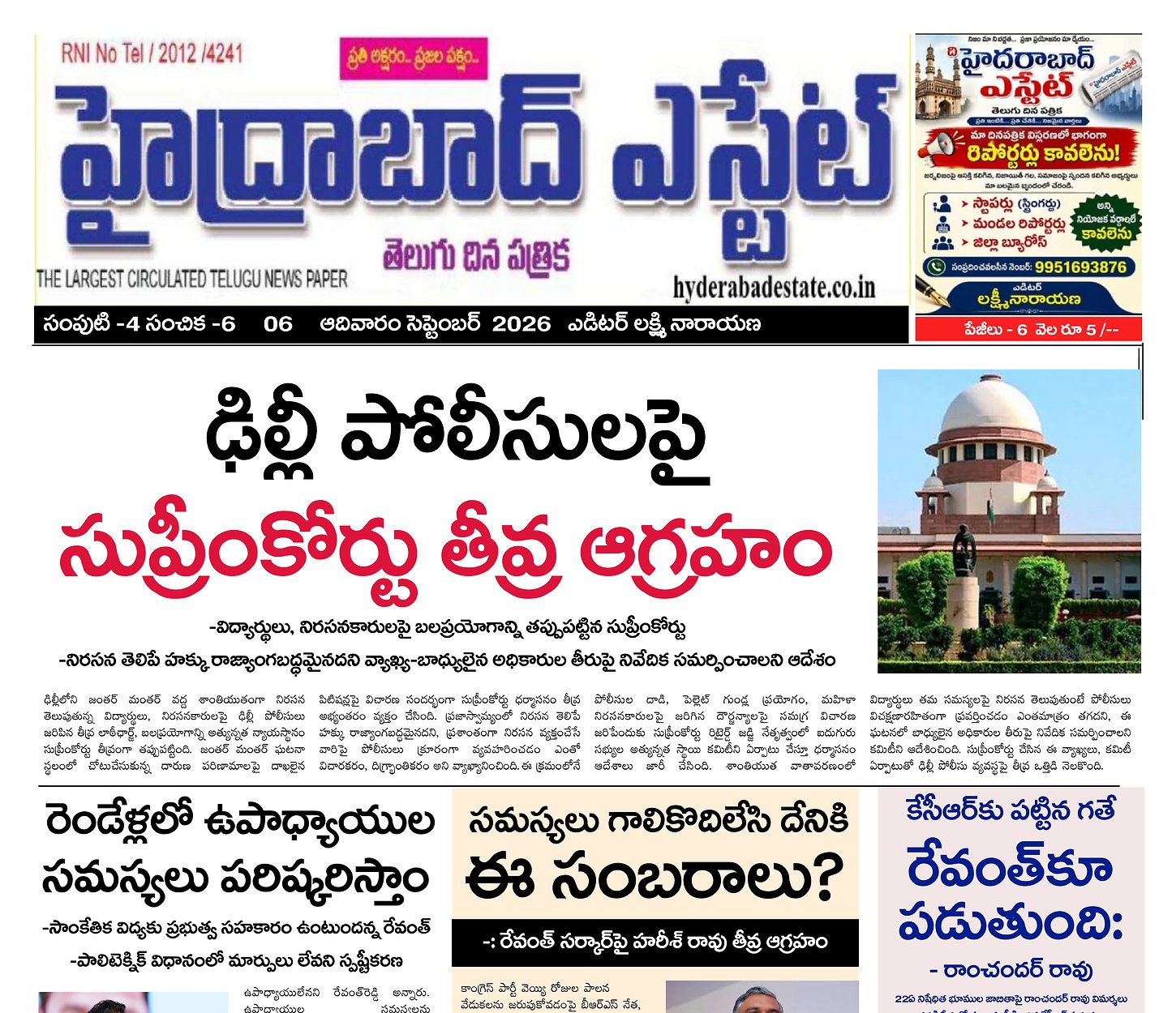 Epaper Edition