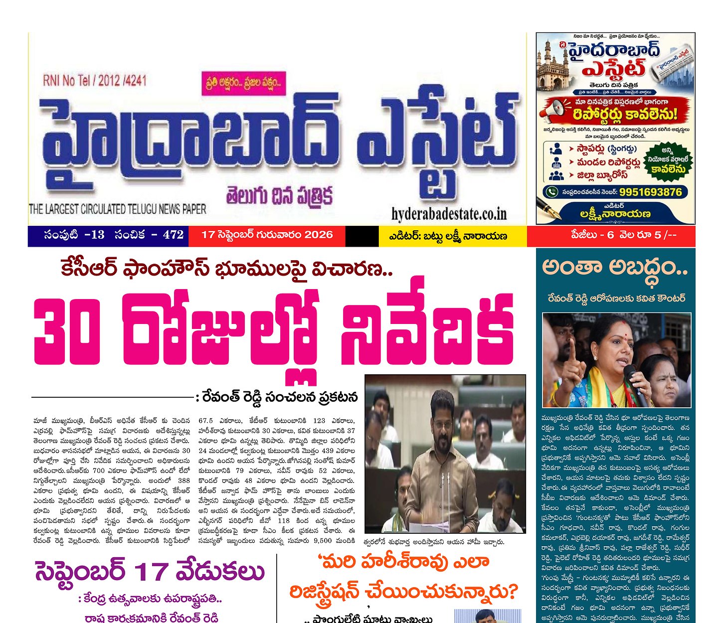 Epaper Edition