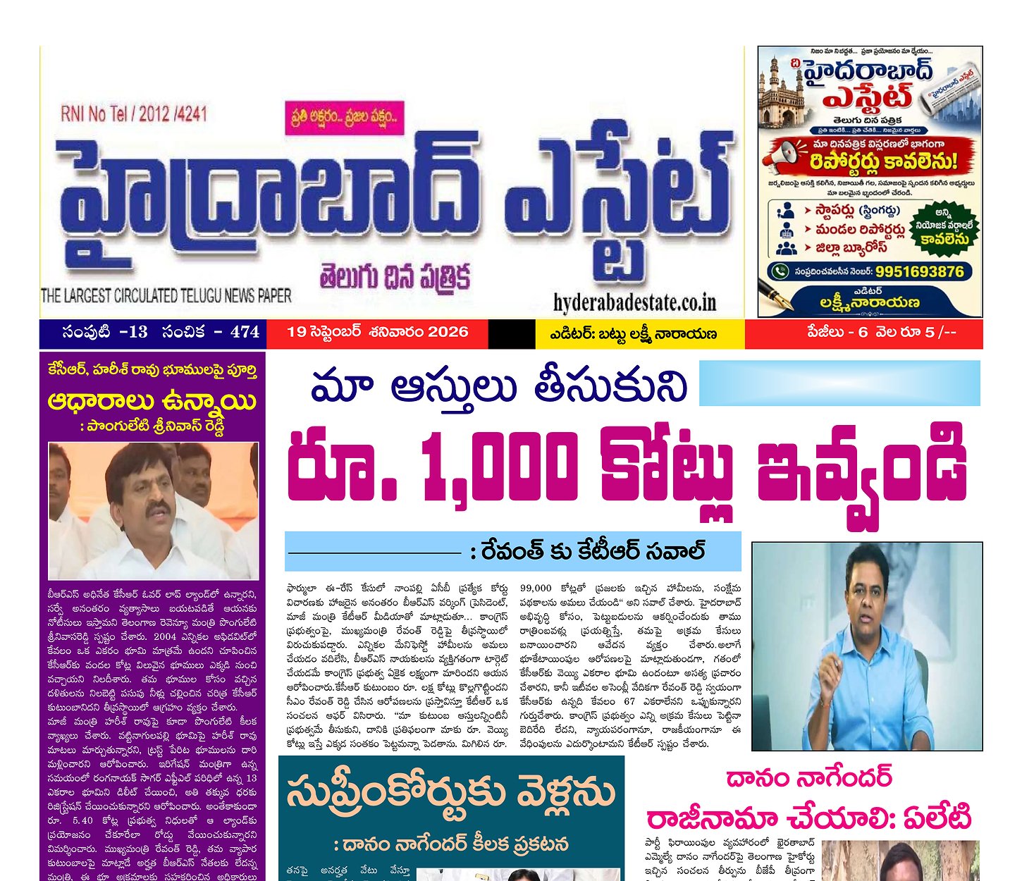 Epaper Edition
