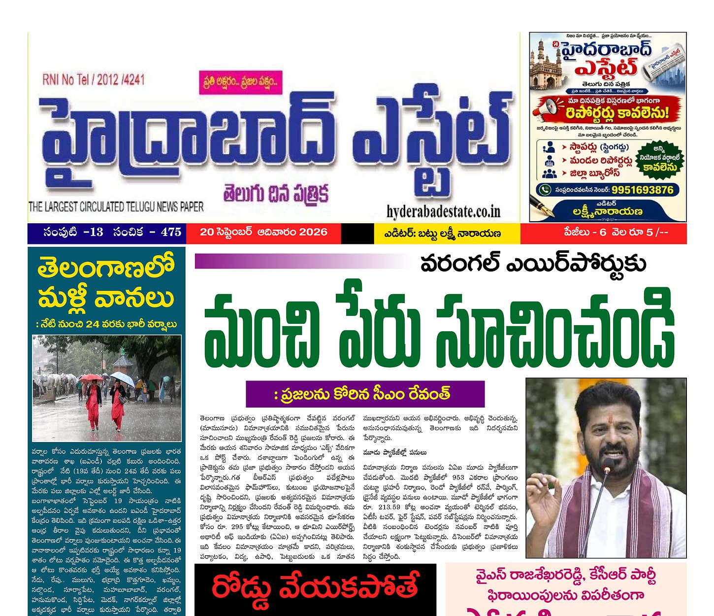 Epaper Edition